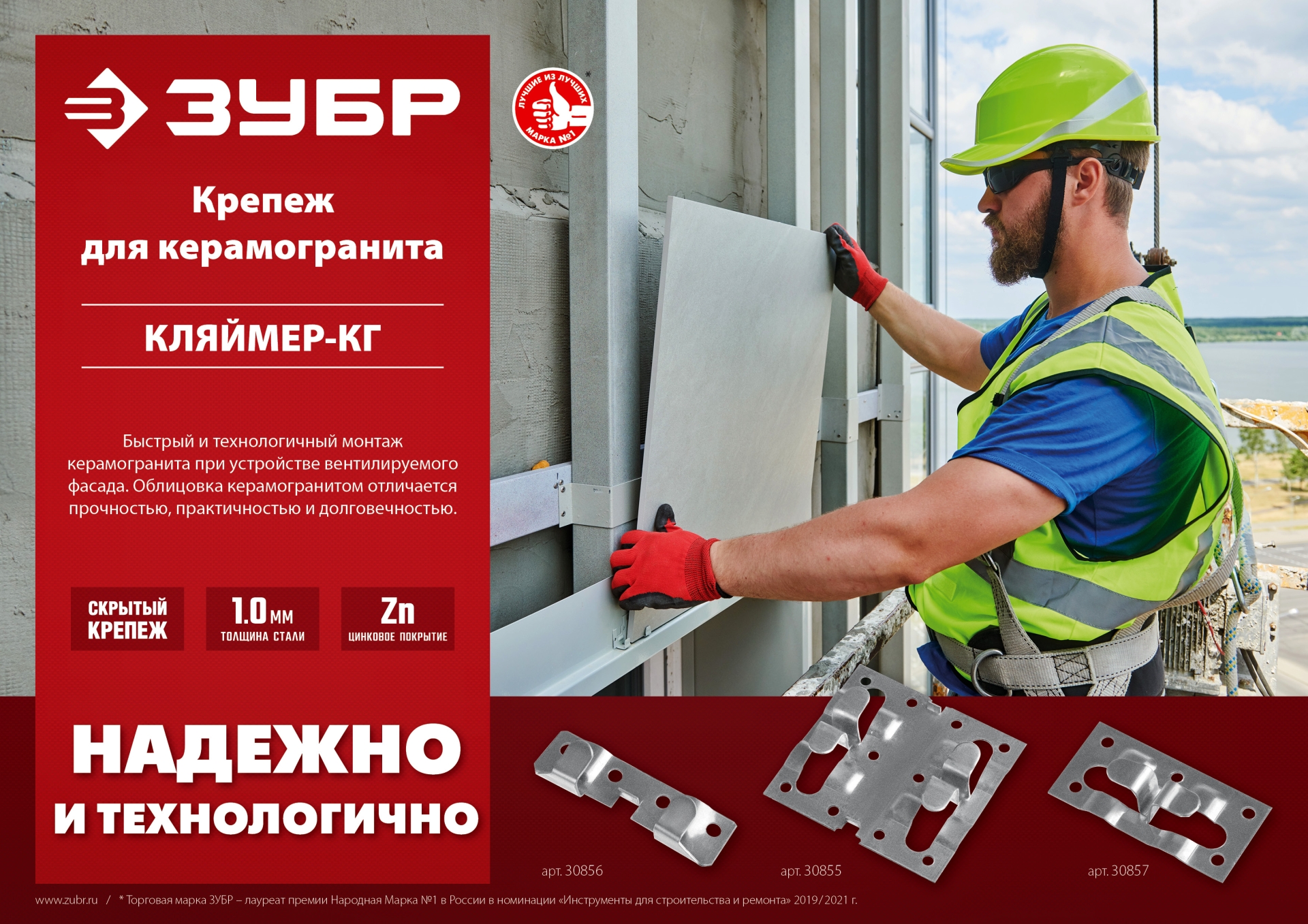 ЗУБР Кляймер-КГ, 10 x 34 x 70 мм, цинк, 50 шт, угловой крепеж для керамогранита (30857) — фото 4
