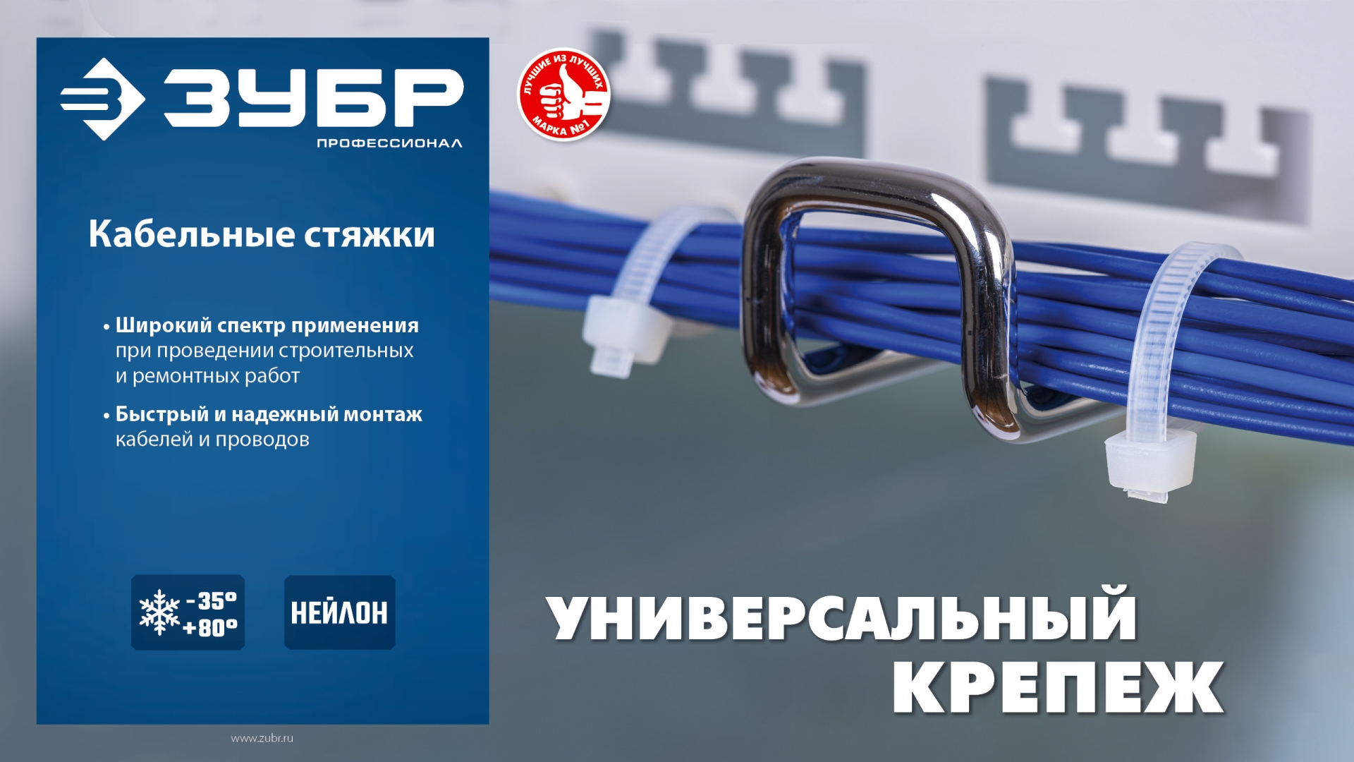 ЗУБР КС-Б1, 4.5 x 250 мм, нейлон РА66, 100 шт, белые, кабельные стяжки, Профессионал (309010-45-250) — фото 3