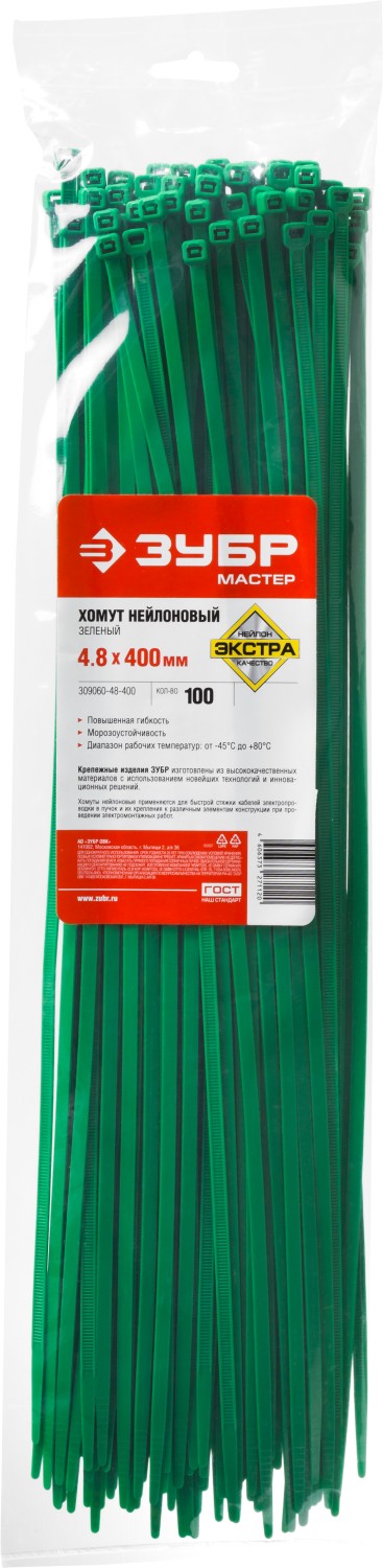 ЗУБР КС-З1, 4.8 x 400 мм, нейлон РА66, 100 шт, зеленые, кабельные стяжки, Профессионал (309060-48-400) — фото 3