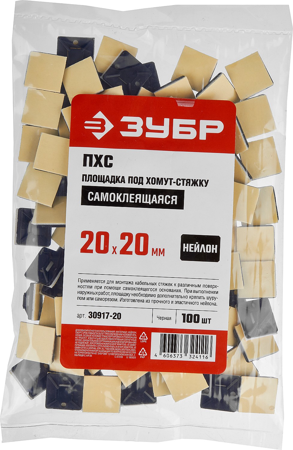 ЗУБР ПХС, 20 x 20 мм, нейлон, 100 шт, черная, самоклеющаяся площадка под хомут-стяжку (30917-20) — фото 2