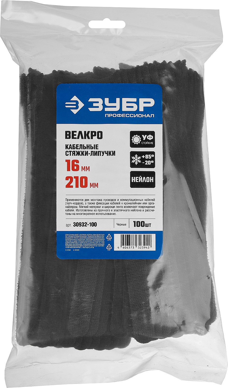 ЗУБР ВЕЛЬКРО, 16 x 210 мм, нейлон РА66, 100 шт, черные, кабельные стяжки-липучки, Профессионал (30932-100) — фото 3