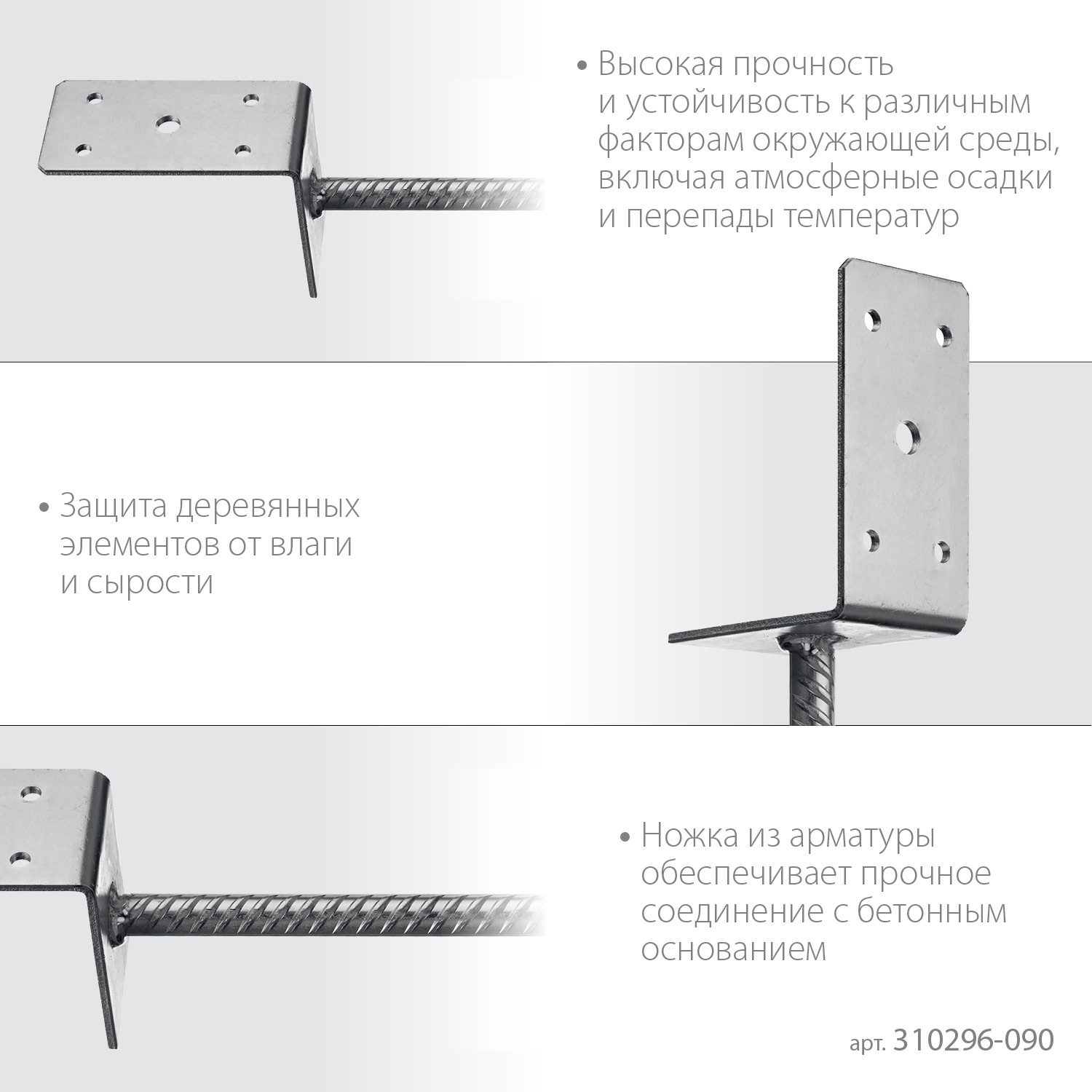 ЗУБР ОС-L, 91 x 120 x 60 мм, L-образное основание столба (310296-090) — фото 4