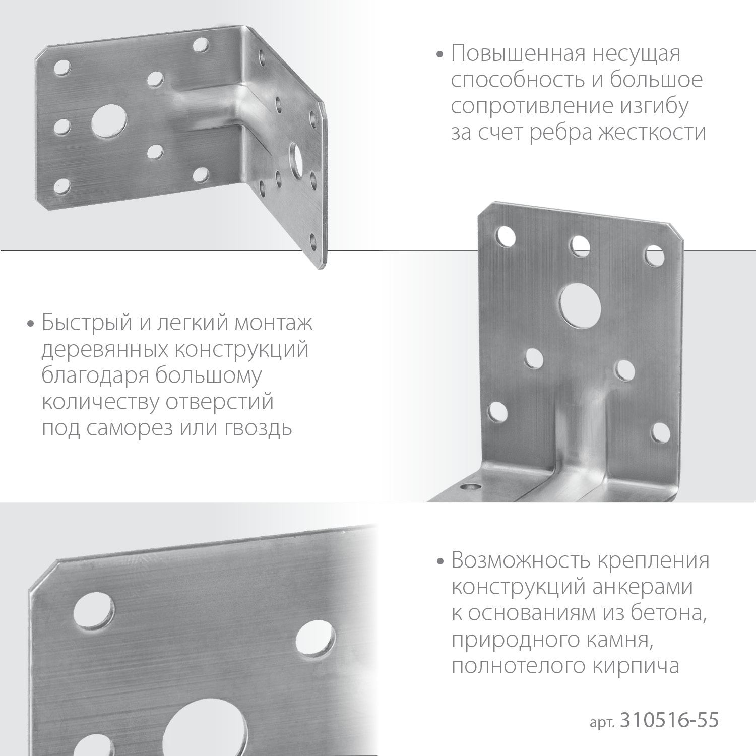ЗУБР УНКУ-2.0, 55 x 70 x 70 x 2 мм, усиленный нержавеющий крепежный уголок, Профессионал (310516-55) — фото 4