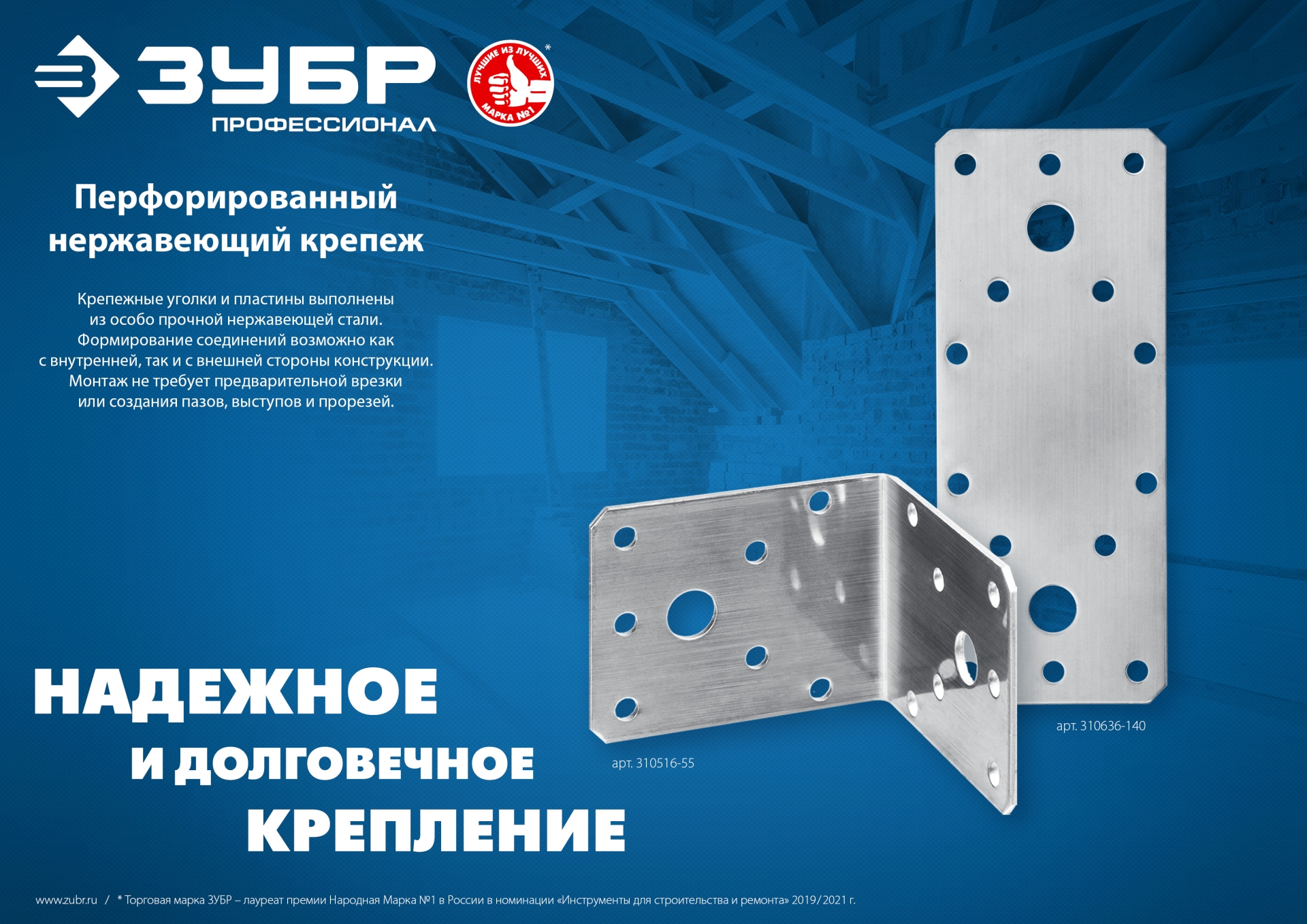 ЗУБР НКП-2.0, 140 x 55 x 2 мм, нержавеющая крепежная пластина, Профессионал (310636-140) — фото 6