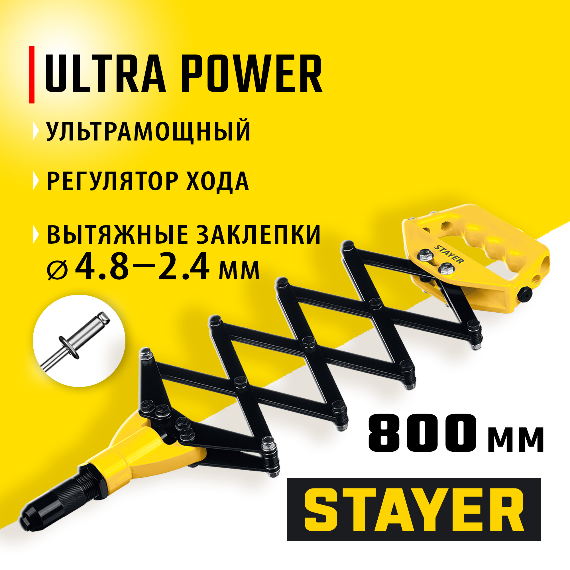 STAYER PRO-FIX, 3.2 - 6.4 мм, рычажно-складной заклепочник, Professional (3115) — фото 2