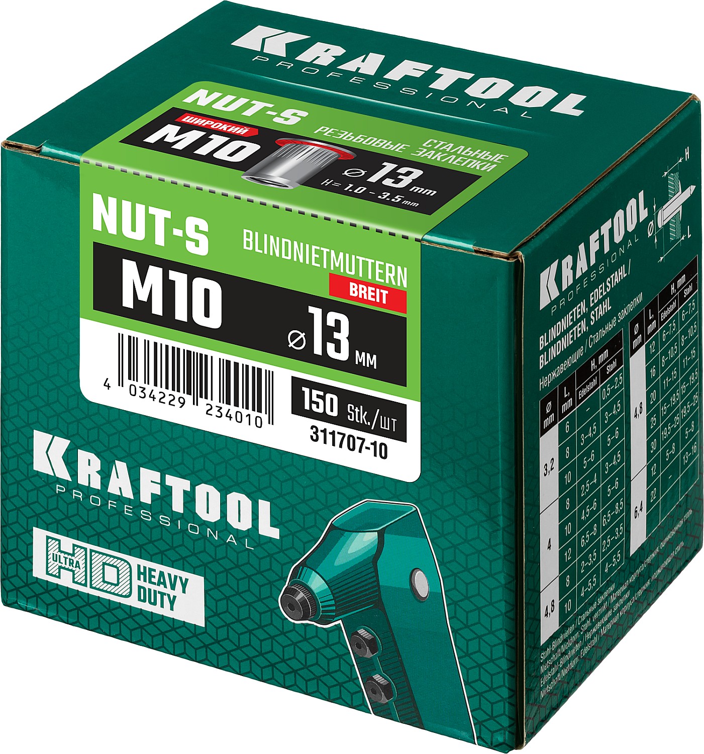 KRAFTOOL Nut-S, М10, 150 шт, резьбовые заклепки стальные с насечками (311707-10) — фото 4