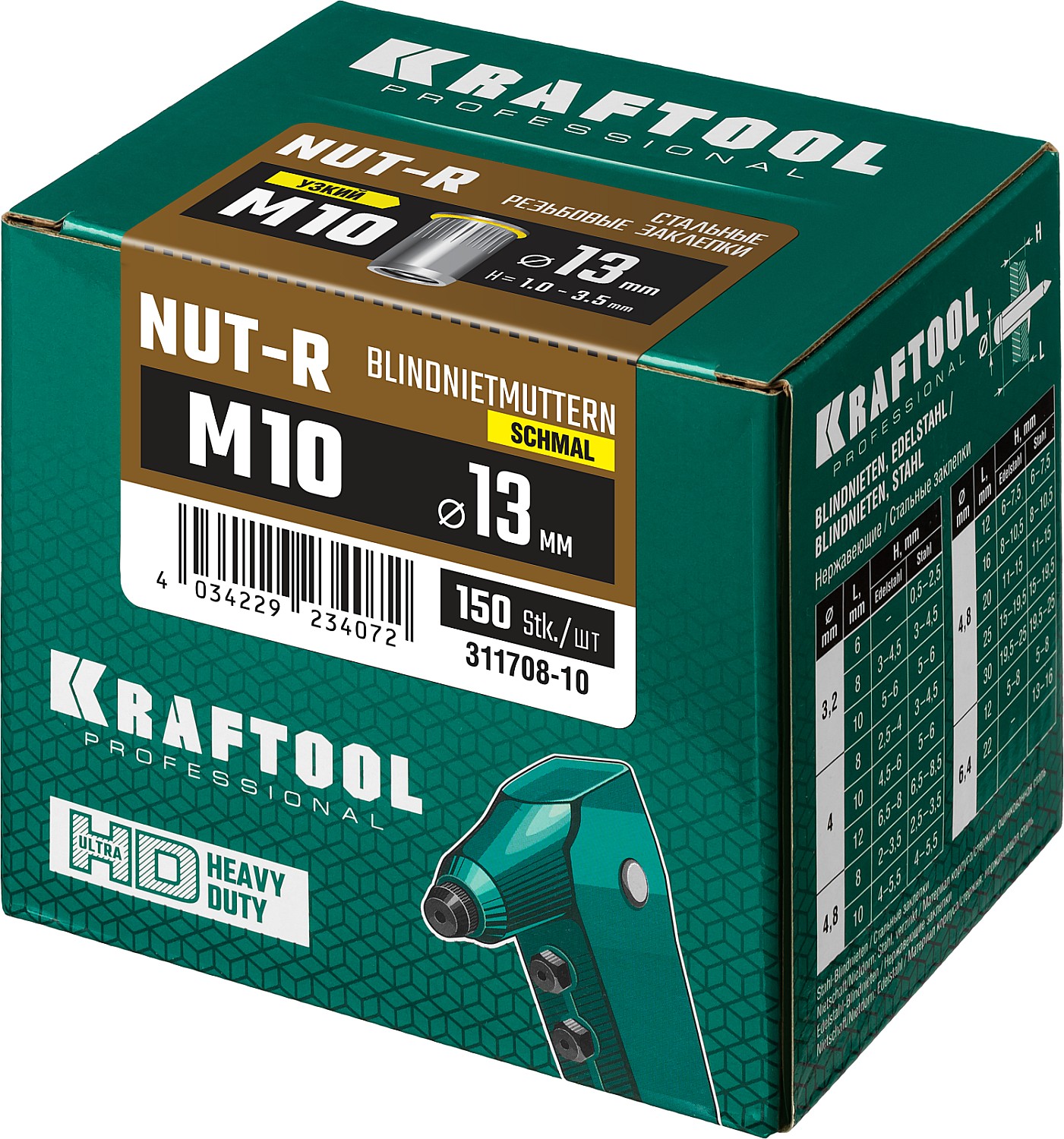 KRAFTOOL Nut-R, М10, уменьш. бортик, 150 шт, резьбовые заклепки стальные с насечками (311708-10) — фото 4