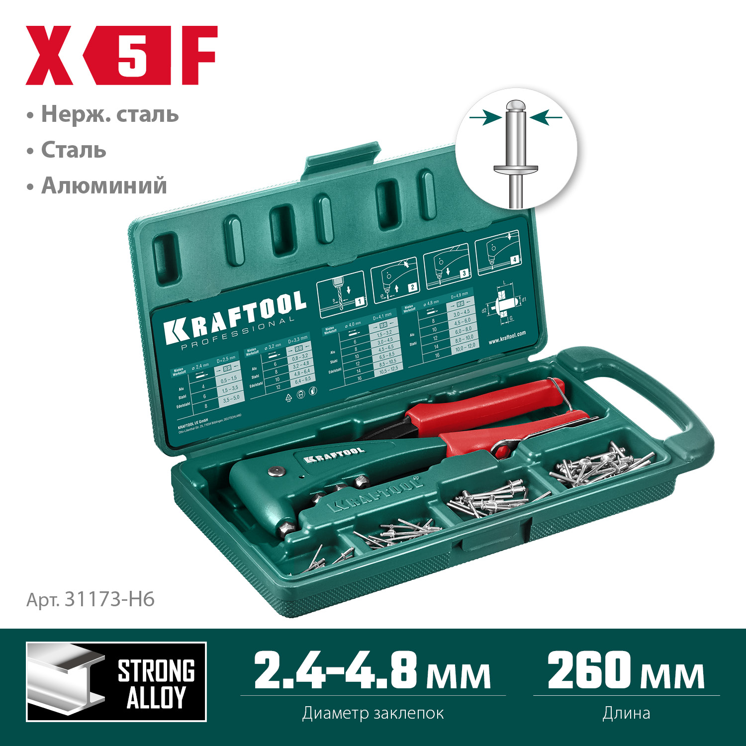 KRAFTOOL X-5F, 2.4 - 4.8 мм, 260 мм, удержание заклепки, литой заклепочник в кейсе (31173-H6) — фото 3