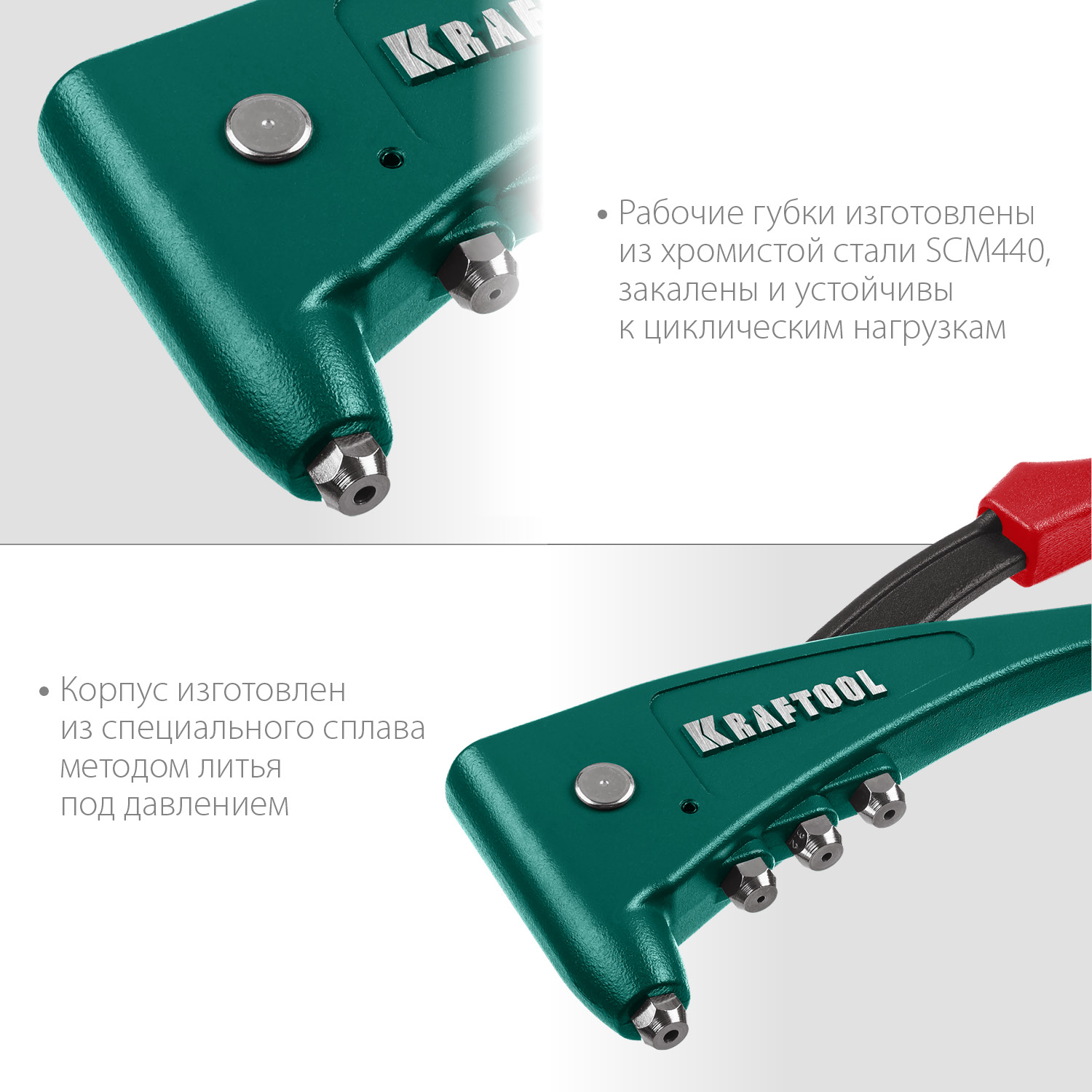 KRAFTOOL X-5F, 2.4 - 4.8 мм, 260 мм, удержание заклепки, литой заклепочник в кейсе (31173-H6) — фото 4