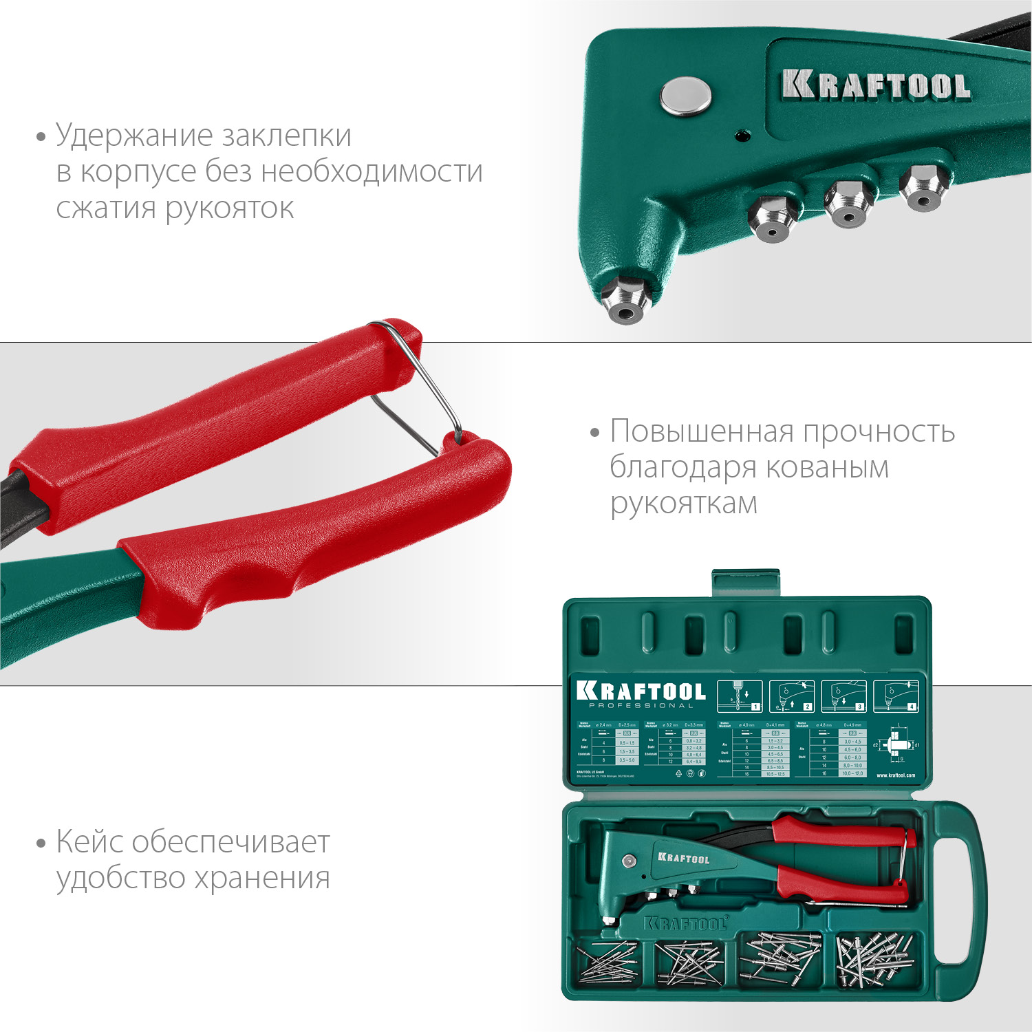 KRAFTOOL X-5F, 2.4 - 4.8 мм, 260 мм, удержание заклепки, литой заклепочник в кейсе (31173-H6) — фото 5