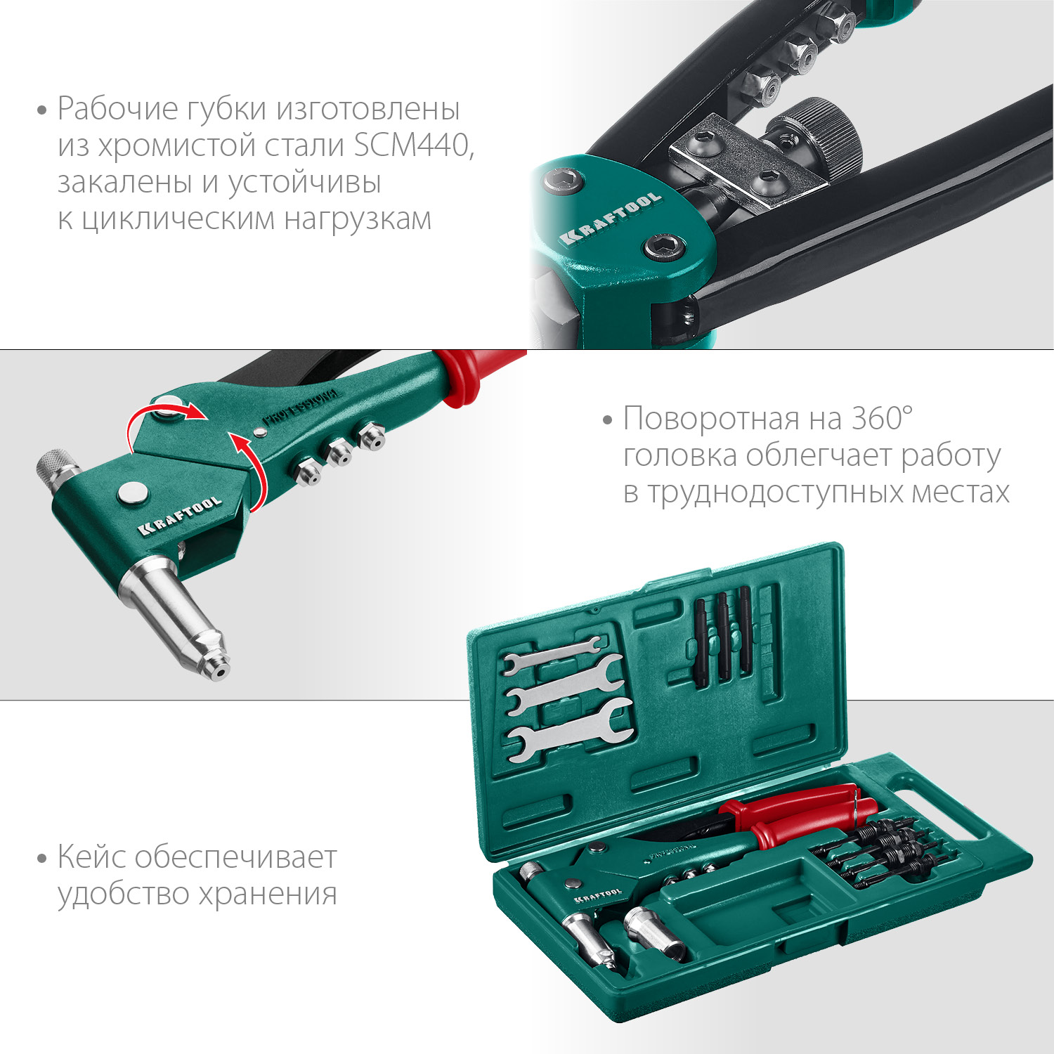 KRAFTOOL Combo3-M6, 360°, 3 вида заклёпок, комбинированный поворотный заклепочник в кейсе (31178) — фото 5