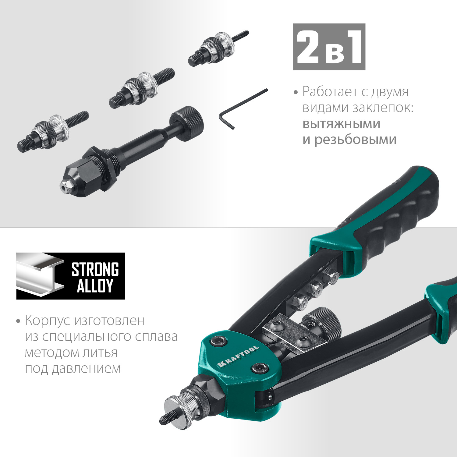 KRAFTOOL Combo2-M10, 2 вида заклёпок, комбинированный двуручный заклепочник в кейсе (31181) — фото 4