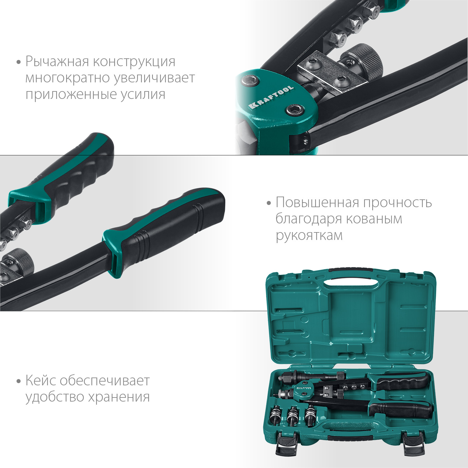 KRAFTOOL Combo2-M10, 2 вида заклёпок, комбинированный двуручный заклепочник в кейсе (31181) — фото 5