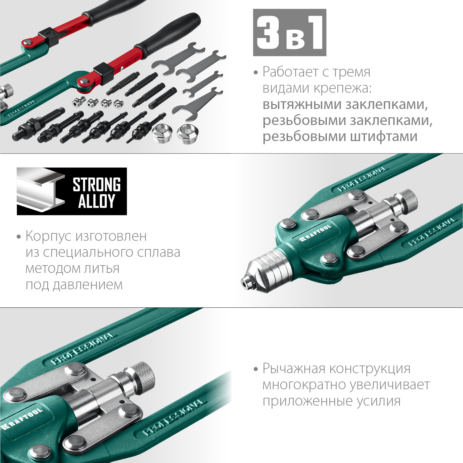 KRAFTOOL Combo3-M12, 3 вида заклёпок, комбинированный складной заклепочник в кейсе (31182) — фото 4