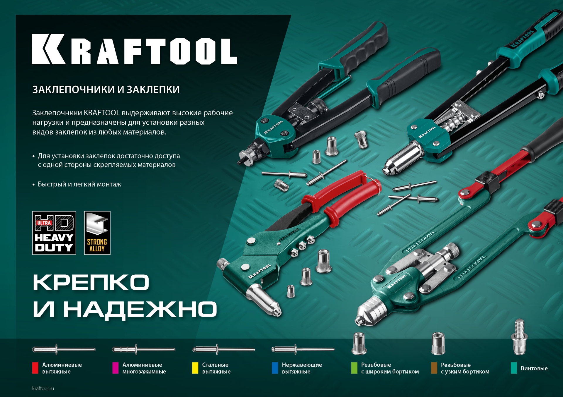 KRAFTOOL NUT-12, М3 - М12, 380 мм, резьбовой двуручный заклепочник в кейсе (31183) — фото 11
