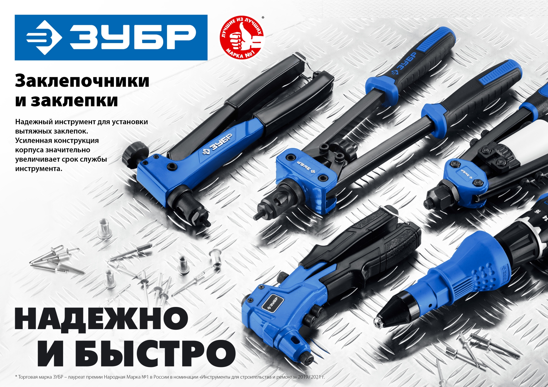 ЗУБР К-М6, 2 вида заклёпок, 270 мм, комбинированный литой заклепочник в кейсе, Профессионал (31196) — фото 10