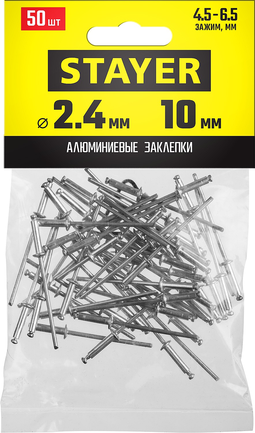 STAYER Pro-FIX, 2.4 х 10 мм, 50 шт, алюминиевые заклепки, Professional (3120-24-10) — фото 2