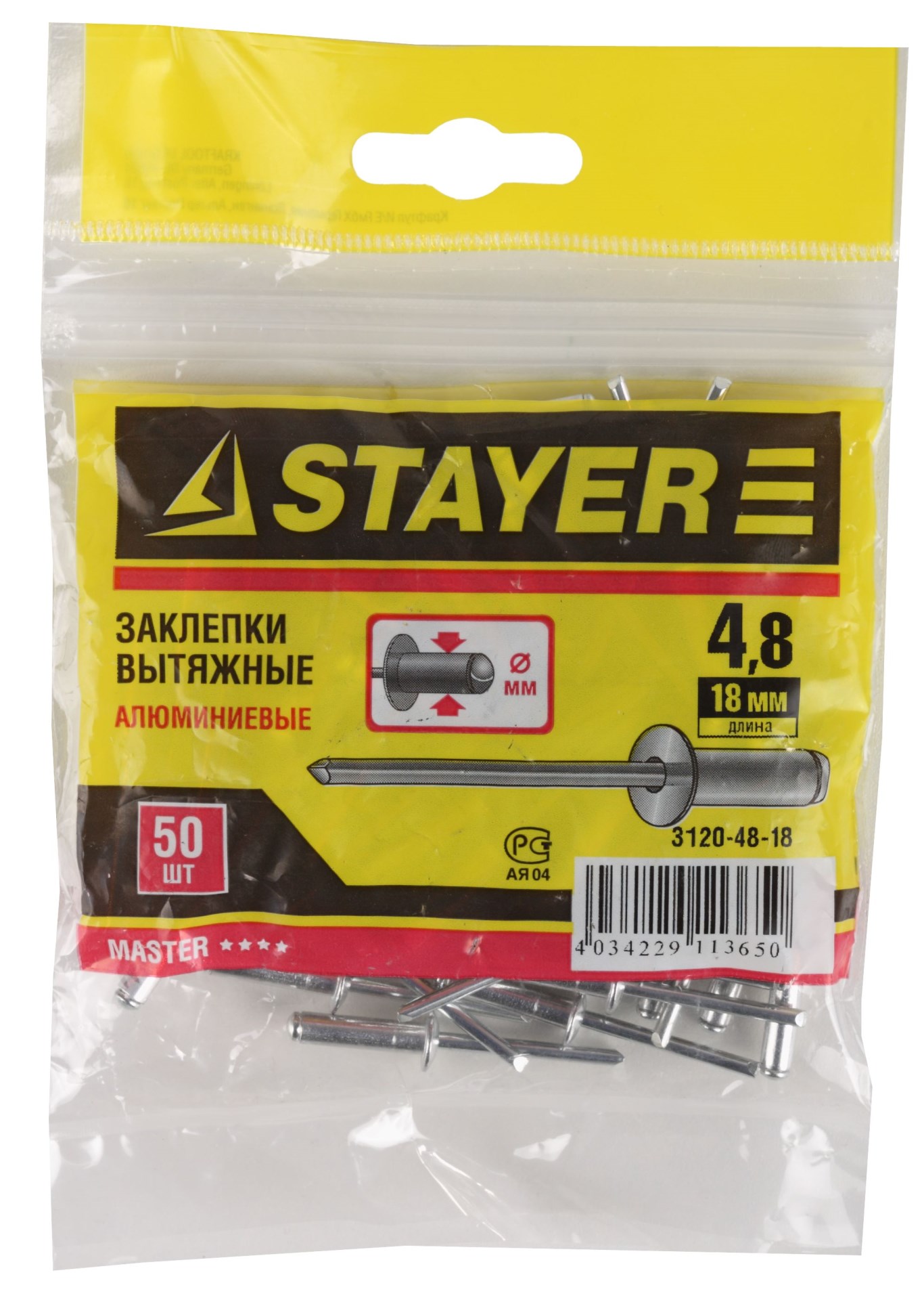 STAYER Pro-FIX, 4.8 х 18 мм, 50 шт, алюминиевые заклепки, Professional (3120-48-18) — фото 2