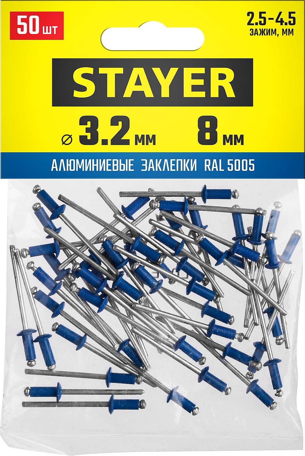 STAYER Color-FIX, 3.2 х 8 мм, синий насыщенный, 50 шт, алюминиевые заклепки, Professional (3125-32-5005) — фото 2