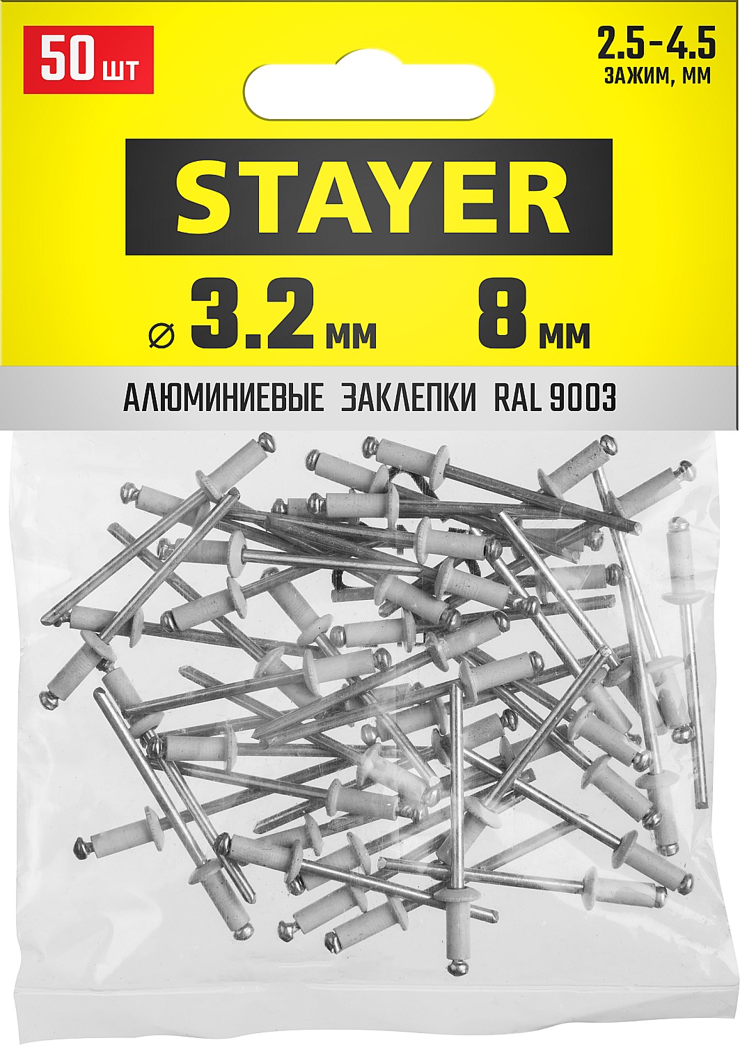 STAYER Color-FIX, 3.2 х 8 мм, белый, 50 шт, алюминиевые заклепки, Professional (3125-32-9003) — фото 2