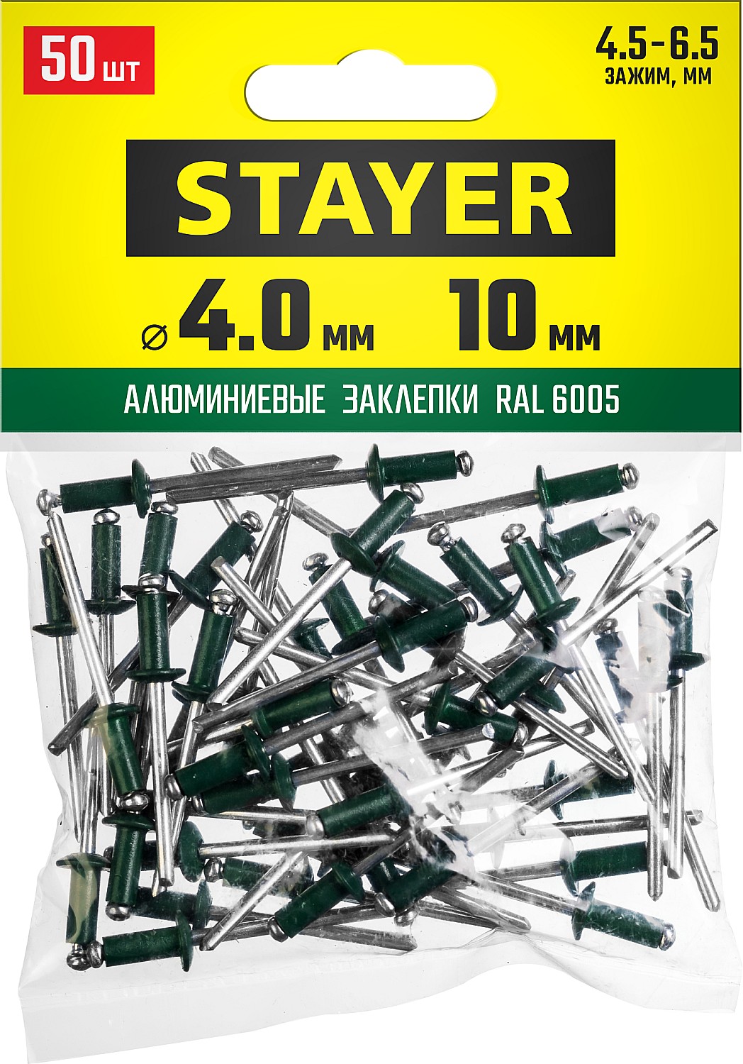 STAYER Color-FIX, 4.0 х 10 мм, зеленый насыщенный, 50 шт, алюминиевые заклепки, Professional (3125-40-6005) — фото 2