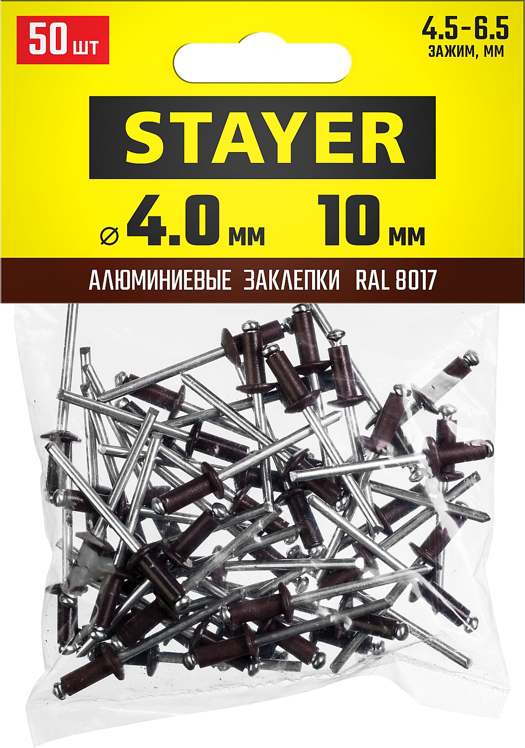 STAYER Color-FIX, 4.0 х 10 мм, шоколадно-коричневый, 50 шт, алюминиевые заклепки, Professional (3125-40-8017) — фото 2