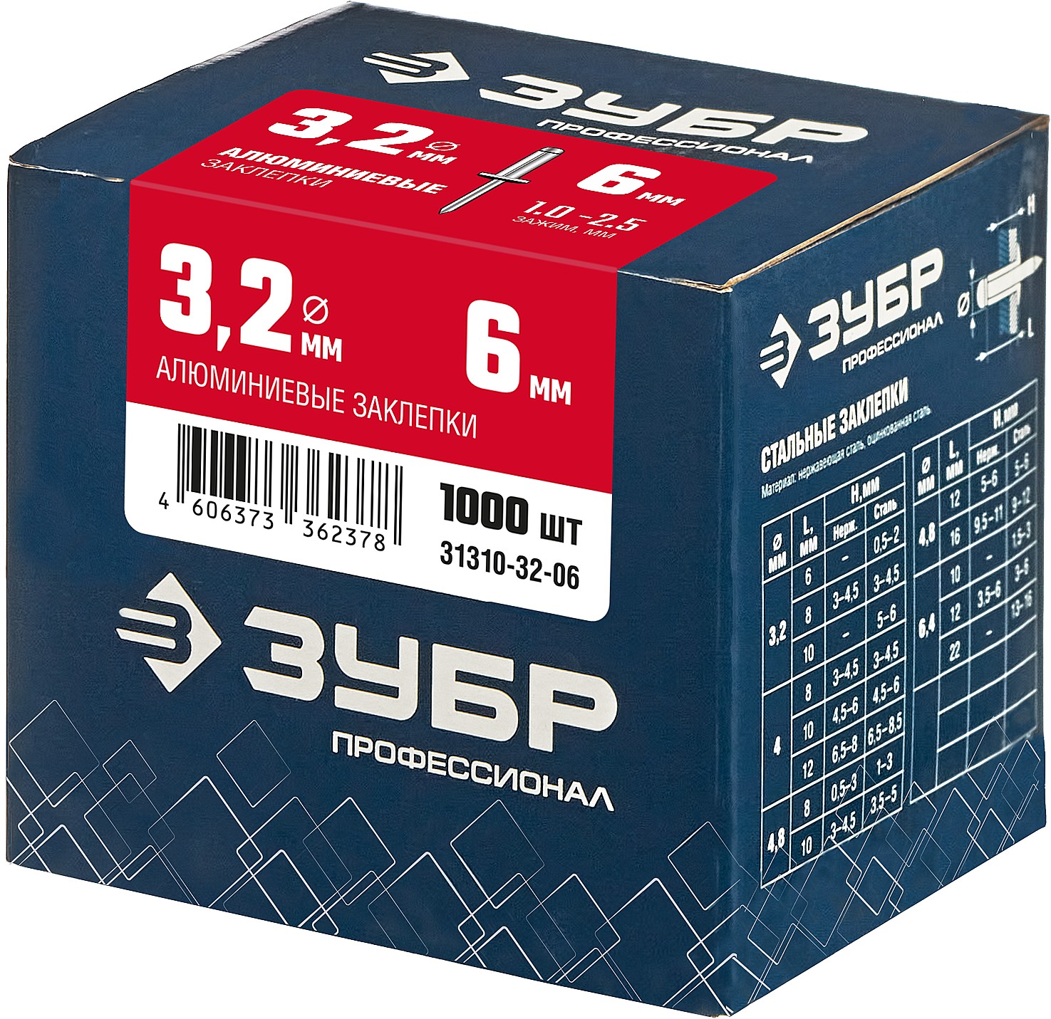 ЗУБР 3.2 x 6 мм, 1000 шт, алюминиевые заклепки, Профессионал (31310-32-06) — фото 4