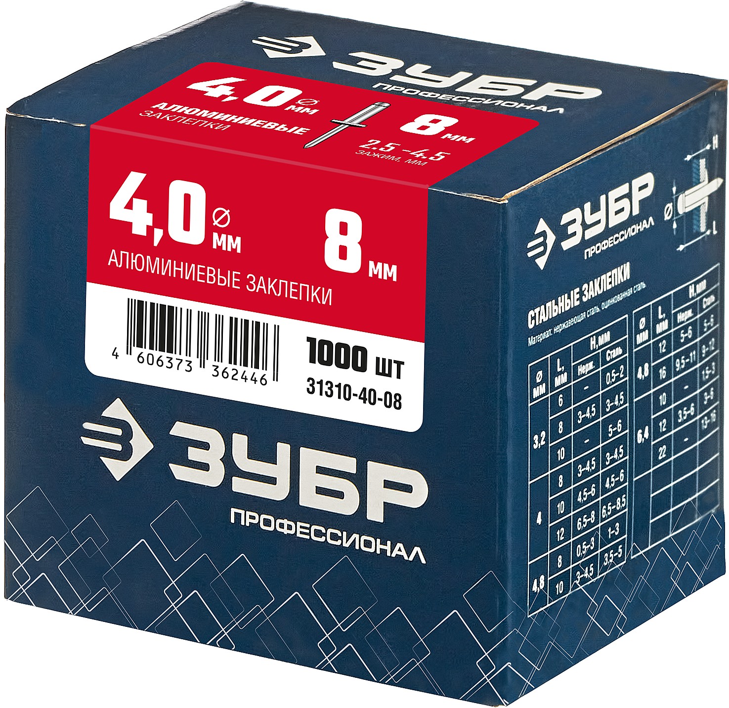 ЗУБР 4.0 x 8 мм, 1000 шт, алюминиевые заклепки, Профессионал (31310-40-08) — фото 4