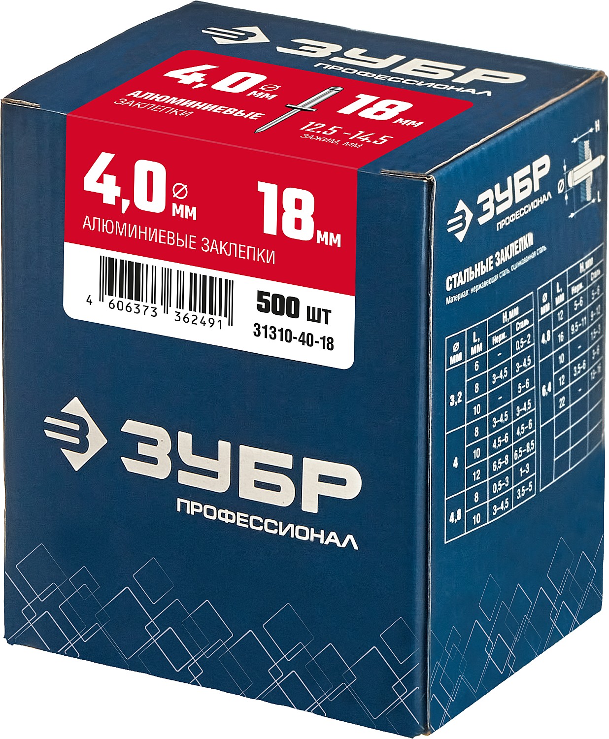 ЗУБР 4.0 x 18 мм, 500 шт, алюминиевые заклепки, Профессионал (31310-40-18) — фото 4