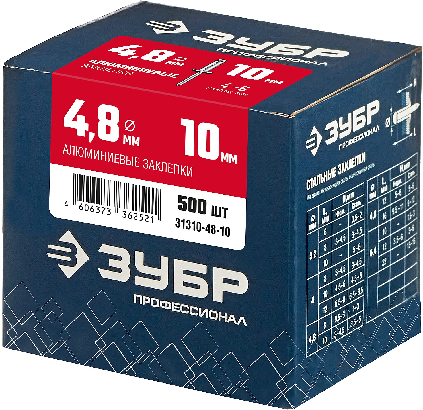 ЗУБР 4.8 x 10 мм, 500 шт, алюминиевые заклепки, Профессионал (31310-48-10) — фото 4