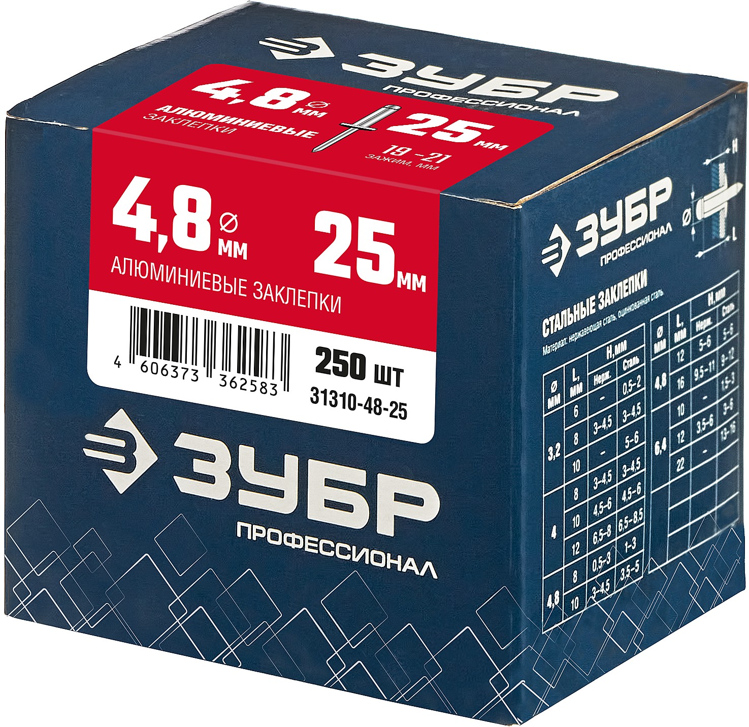 ЗУБР 4.8 x 25 мм, 250 шт, алюминиевые заклепки, Профессионал (31310-48-25) — фото 4