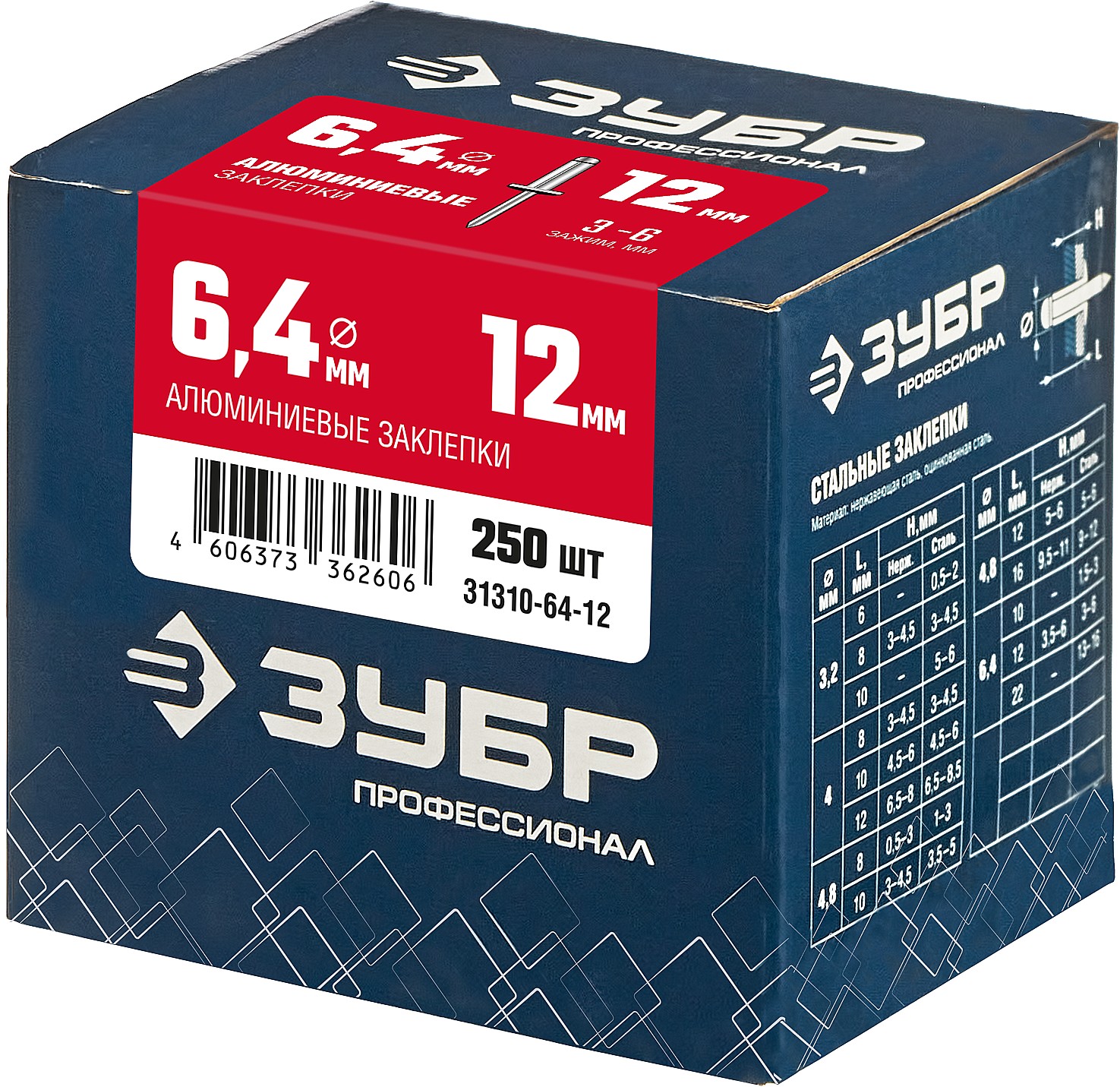 ЗУБР 6.4 x 12 мм, 250 шт, алюминиевые заклепки, Профессионал (31310-64-12) — фото 4