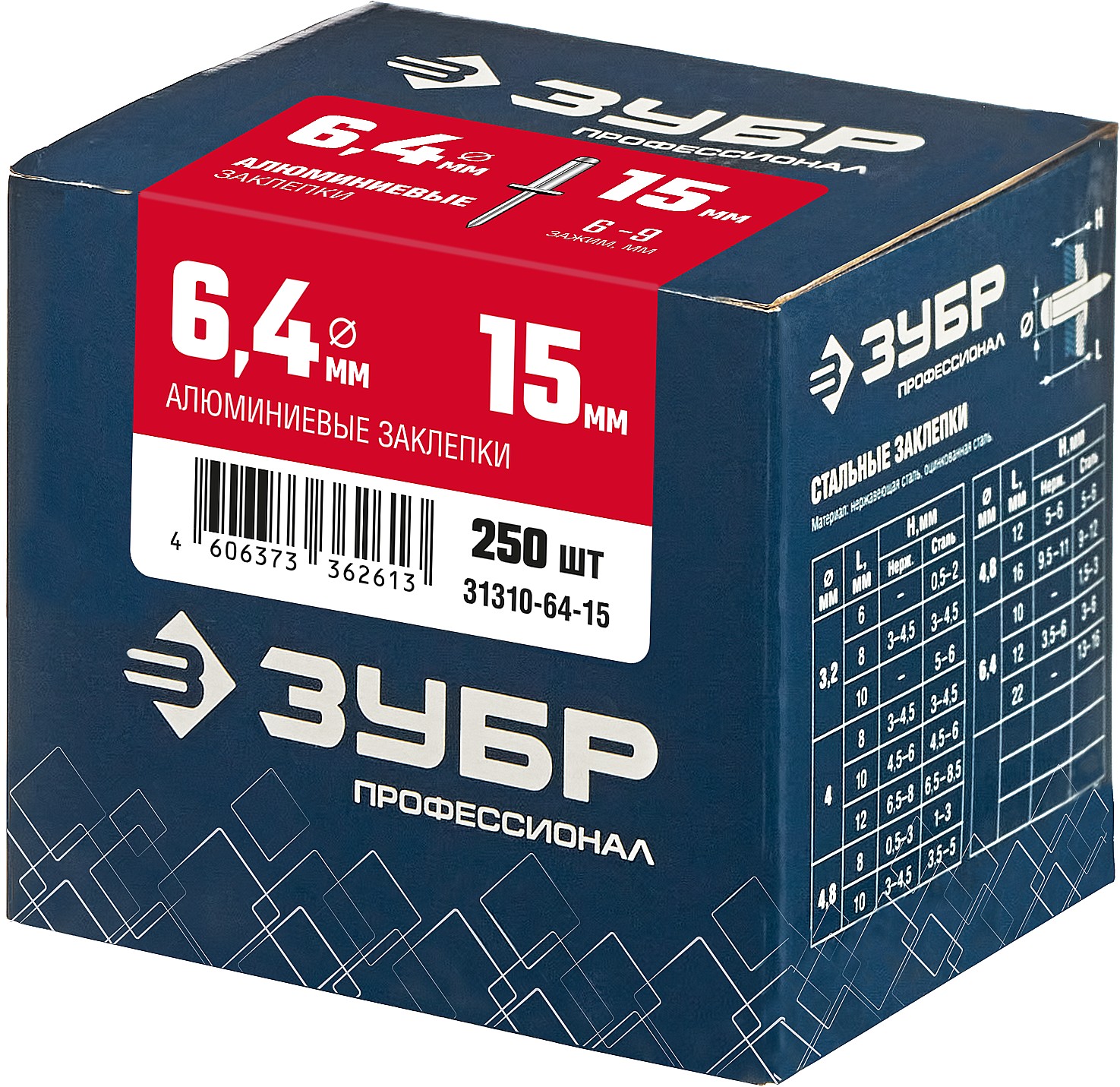 ЗУБР 6.4 x 15 мм, 250 шт, алюминиевые заклепки, Профессионал (31310-64-15) — фото 4