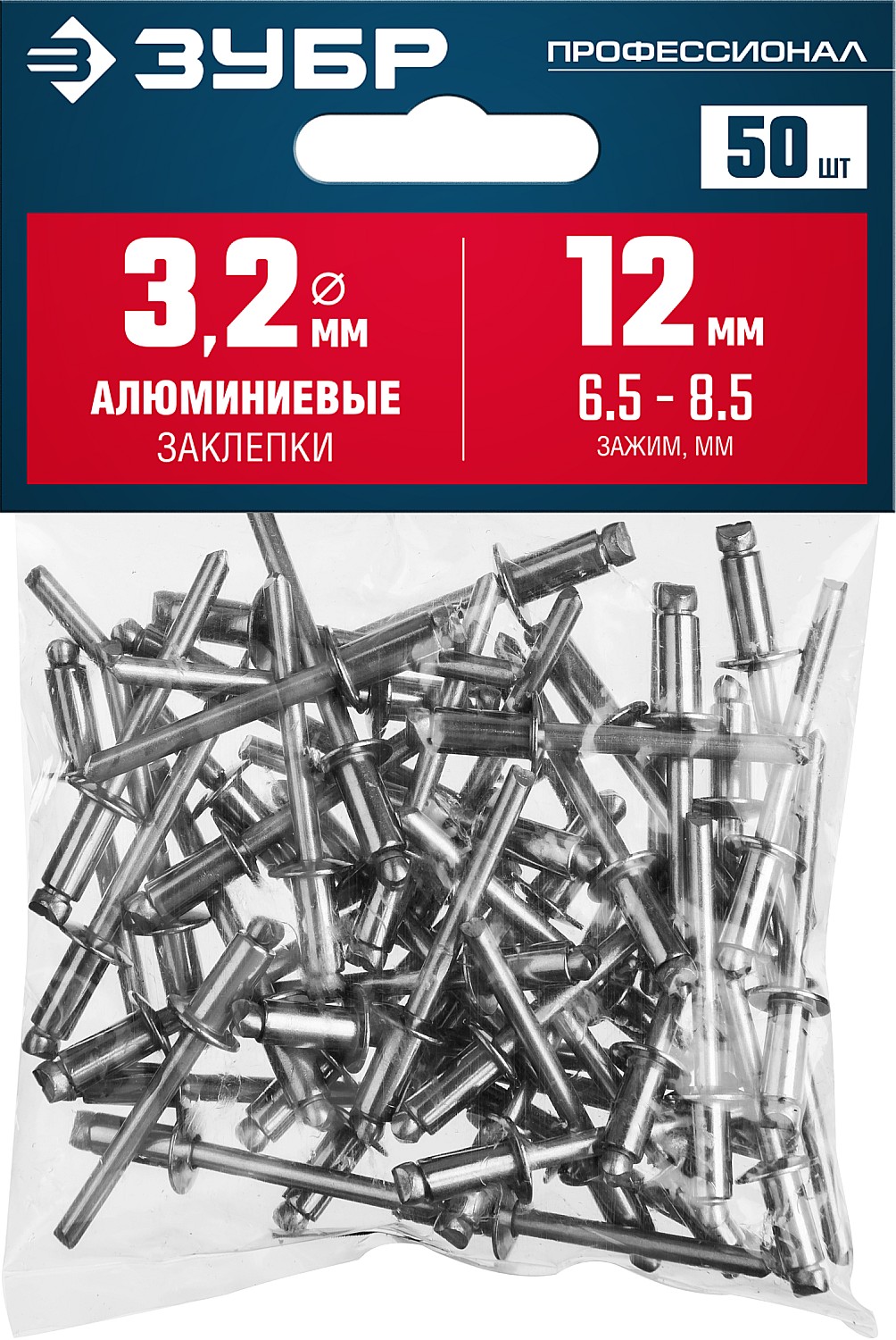 ЗУБР 3.2 x 12 мм, 50 шт, алюминиевые заклепки, Профессионал (313106-32-12) — фото 4