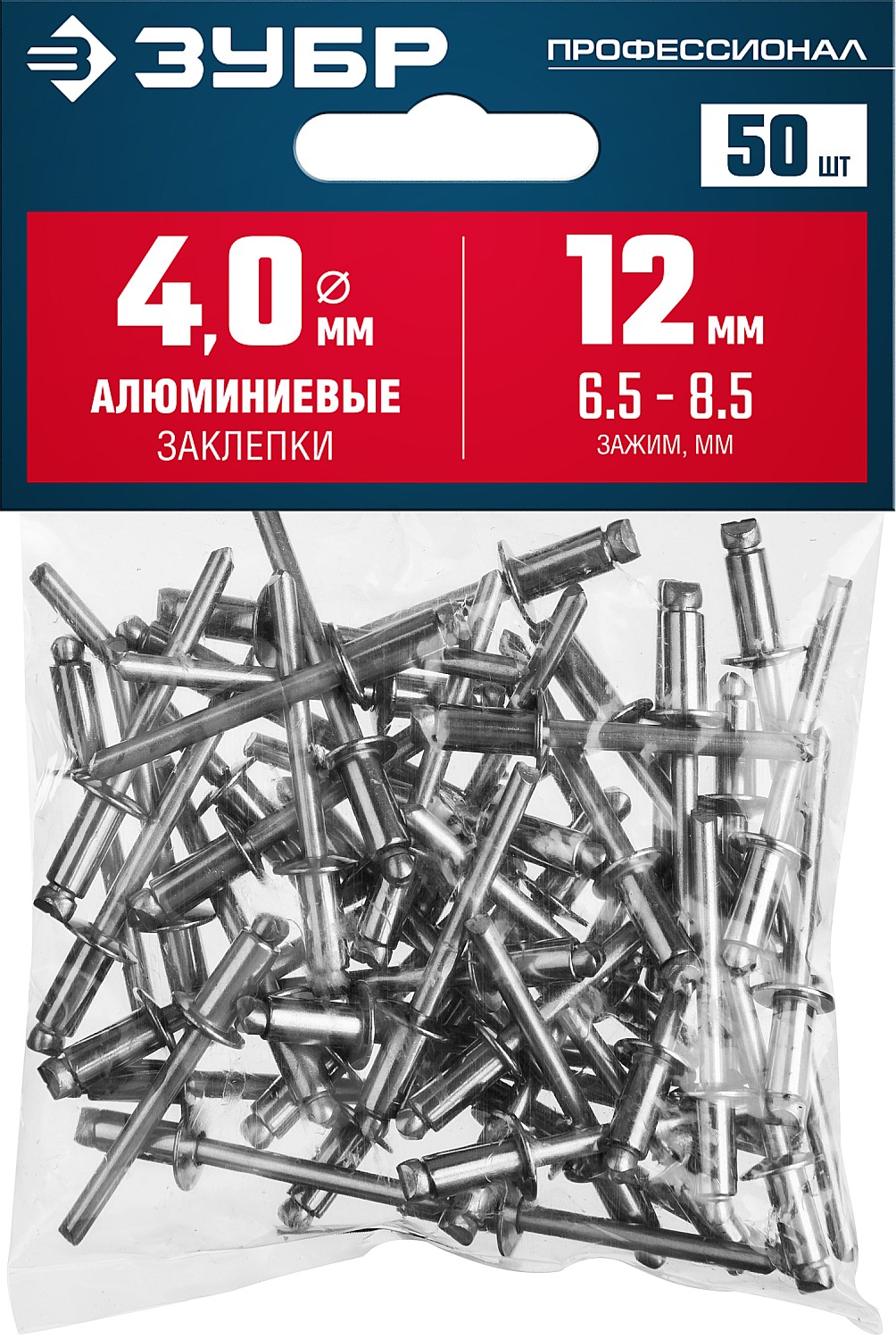 ЗУБР 4.0 x 12 мм, 50 шт, алюминиевые заклепки, Профессионал (313106-40-12) — фото 4