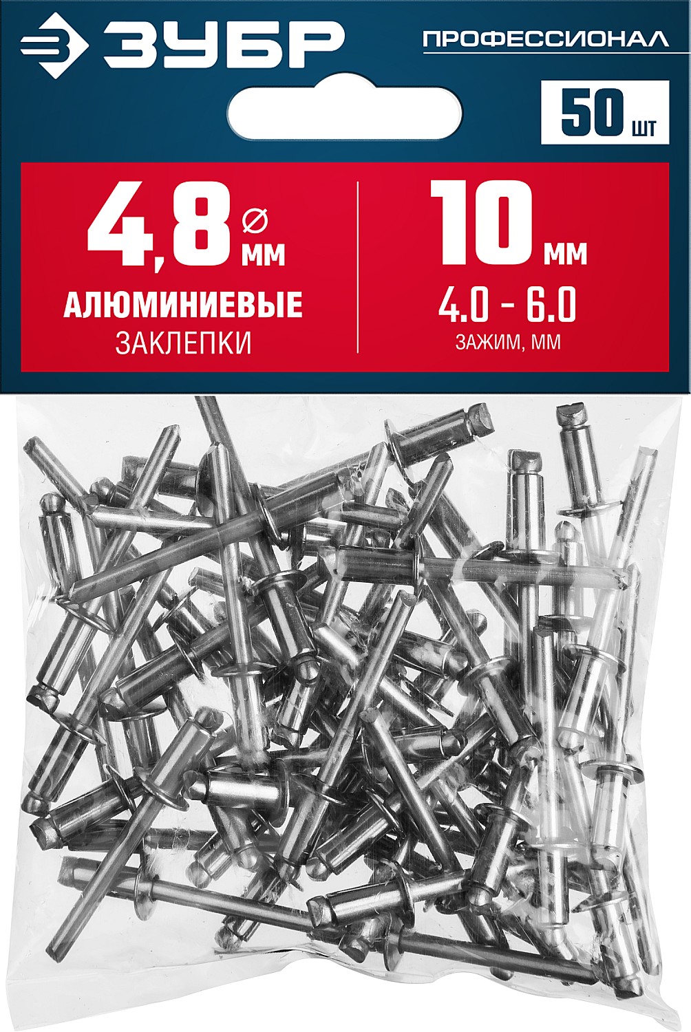 ЗУБР 4.8 x 10 мм, 50 шт, алюминиевые заклепки, Профессионал (313106-48-10) — фото 4