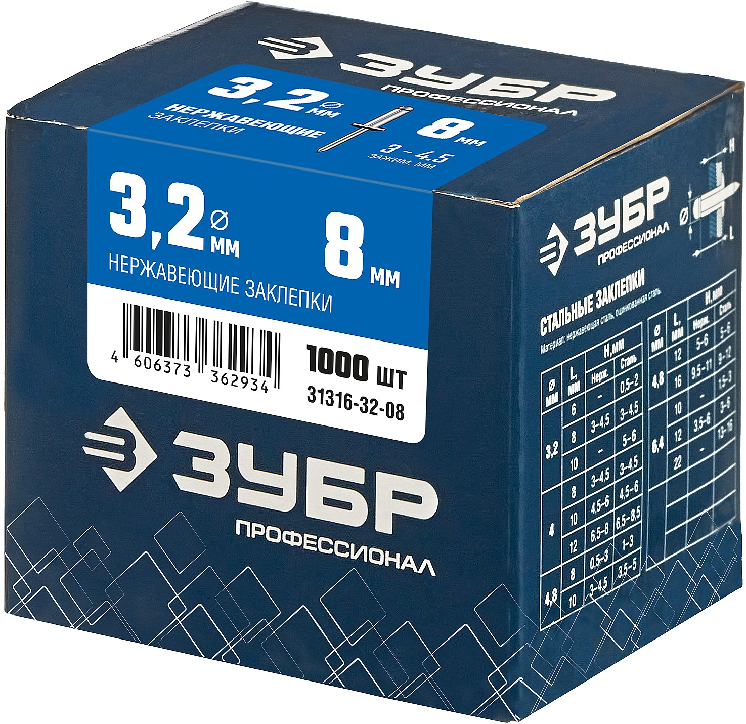 ЗУБР 3.2 x 8 мм, 1000 шт, нержавеющие заклепки, Профессионал (31316-32-08) — фото 4