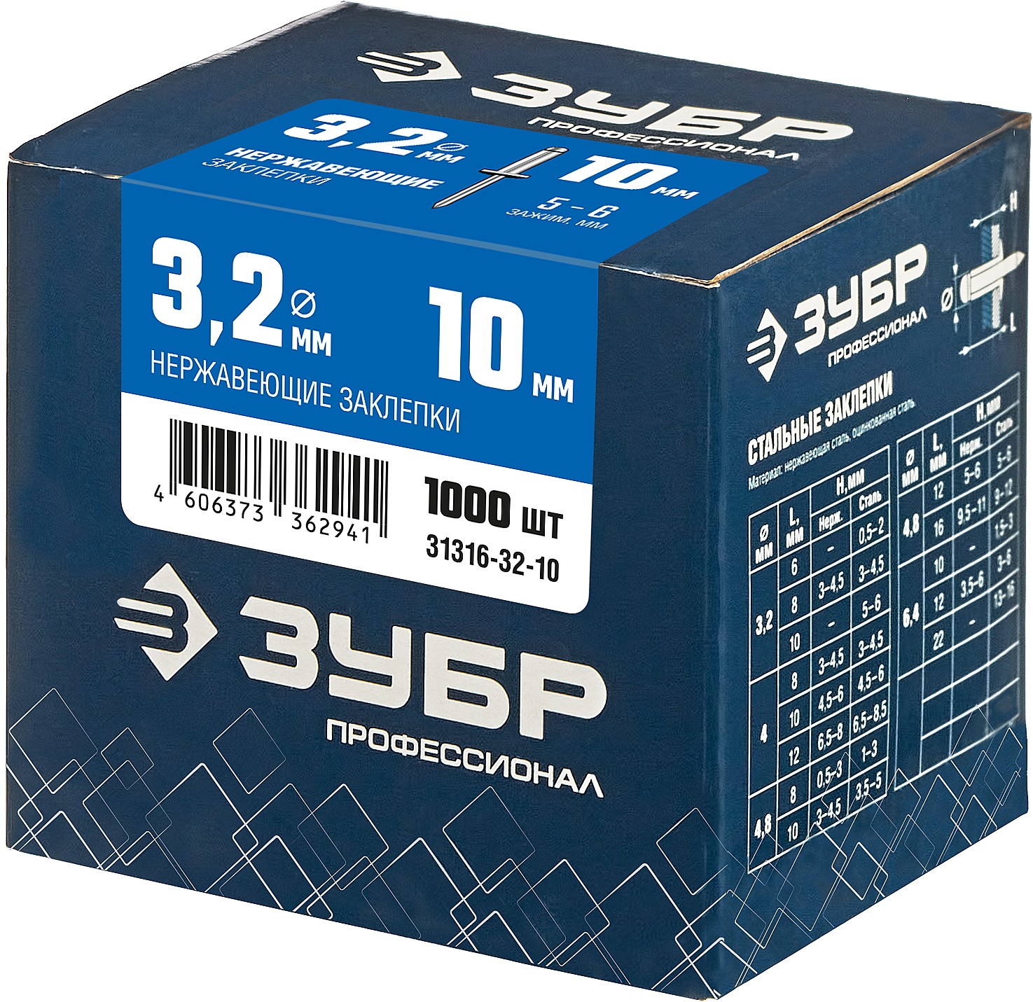 ЗУБР 3.2 x 10 мм, 1000 шт, нержавеющие заклепки, Профессионал (31316-32-10) — фото 4