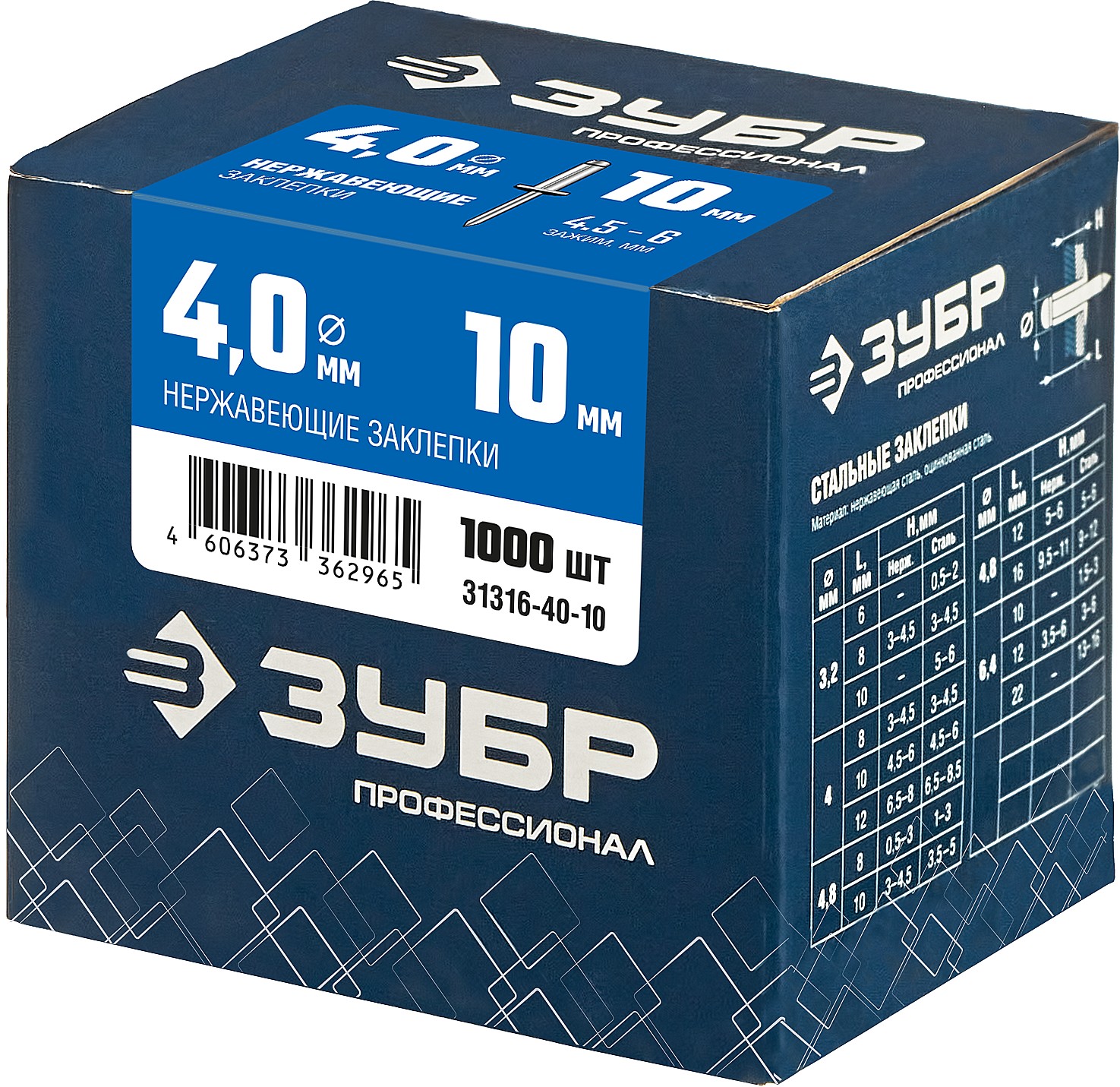 ЗУБР 4.0 x 10 мм, 1000 шт, нержавеющие заклепки, Профессионал (31316-40-10) — фото 4