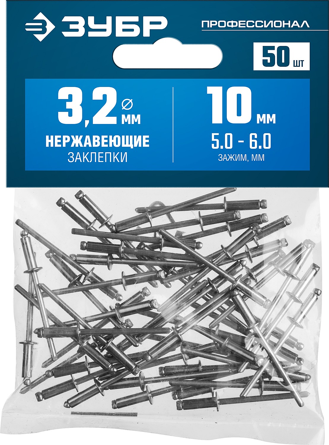 ЗУБР 3.2 x 10 мм, 50 шт, нержавеющие заклепки, Профессионал (313166-32-10) — фото 3