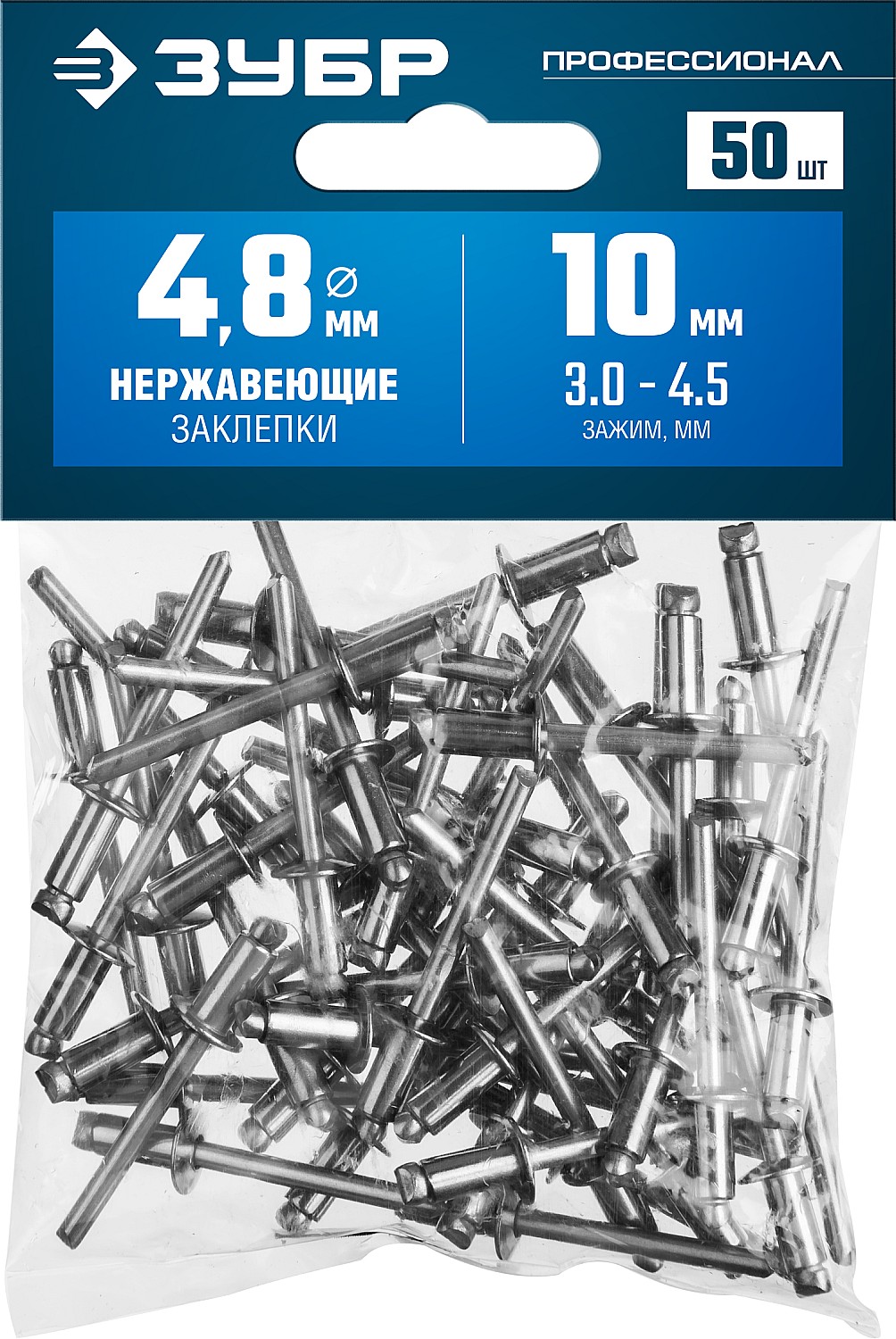 ЗУБР 4.8 x 10 мм, 50 шт, нержавеющие заклепки, Профессионал (313166-48-10) — фото 3