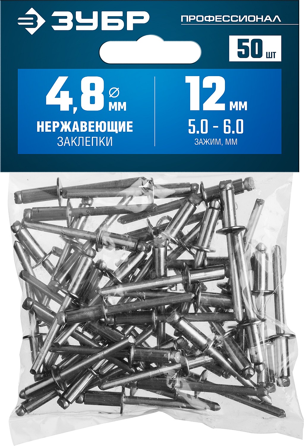 ЗУБР 4.8 x 12 мм, 50 шт, нержавеющие заклепки, Профессионал (313166-48-12) — фото 3
