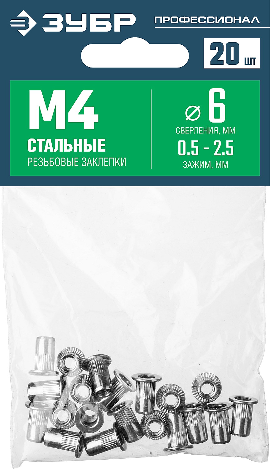 ЗУБР М4, станд. бортик, 20 шт, стальные резьбовые заклепки с насечками, Профессионал (31318-04) — фото 3