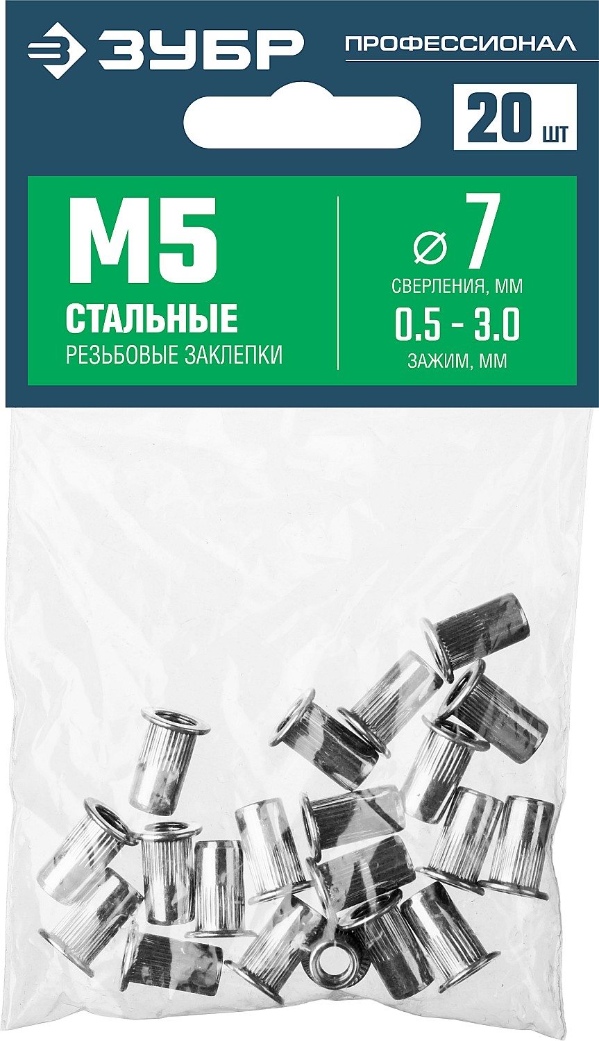 ЗУБР М5, станд. бортик, 20 шт, стальные резьбовые заклепки с насечками, Профессионал (31318-05) — фото 3