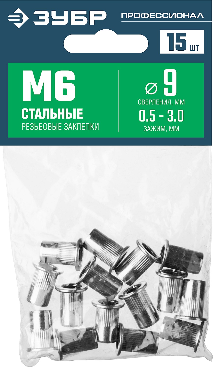 ЗУБР М6, станд. бортик, 15 шт, стальные резьбовые заклепки с насечками, Профессионал (31318-06) — фото 3