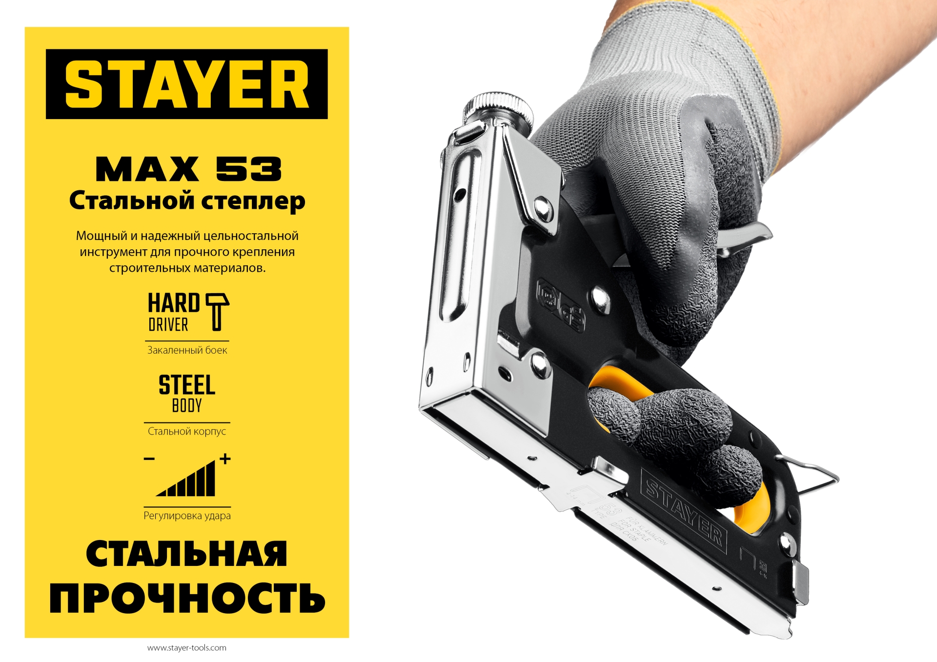 STAYER Max-53, тип 53 (A/10/JT21) 23GA (4 - 14 мм), стальной степлер (31501) — фото 14