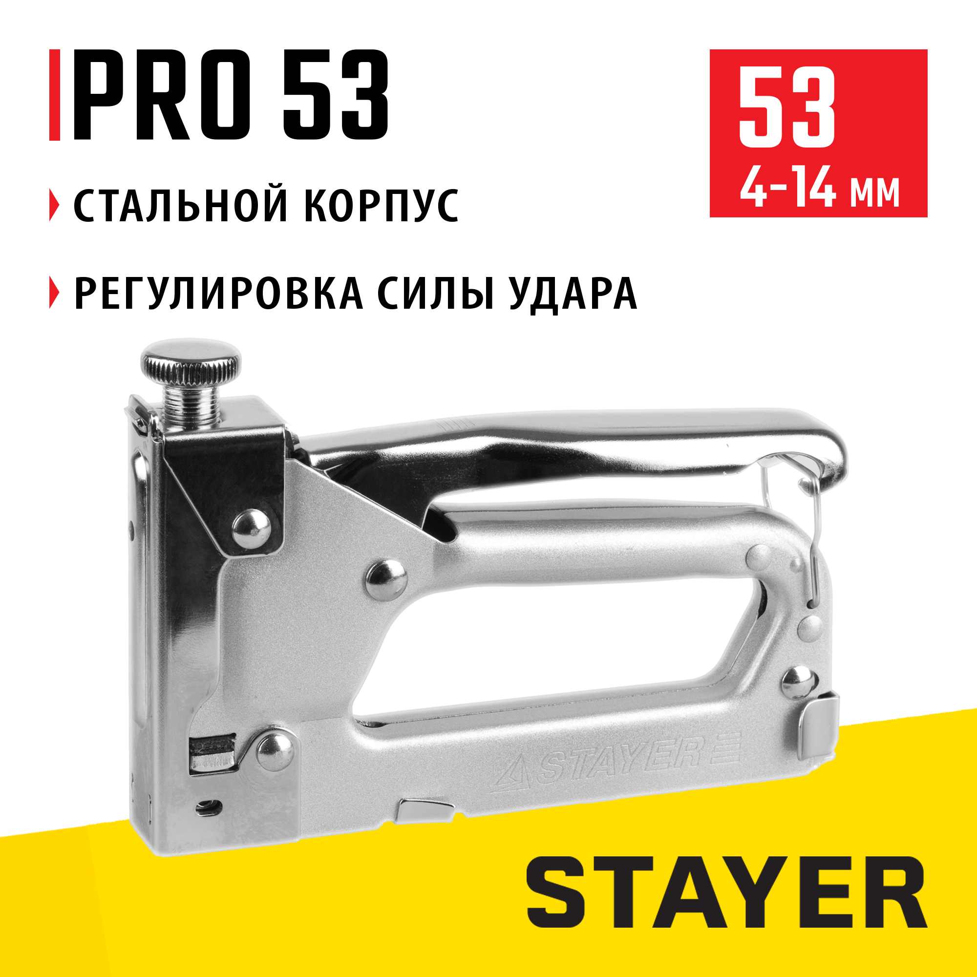 STAYER Pro-53, тип 53 (A/10/JT21) 23GA (4 - 14 мм), усиленный степлер для скоб, Professional (3150) — фото 2