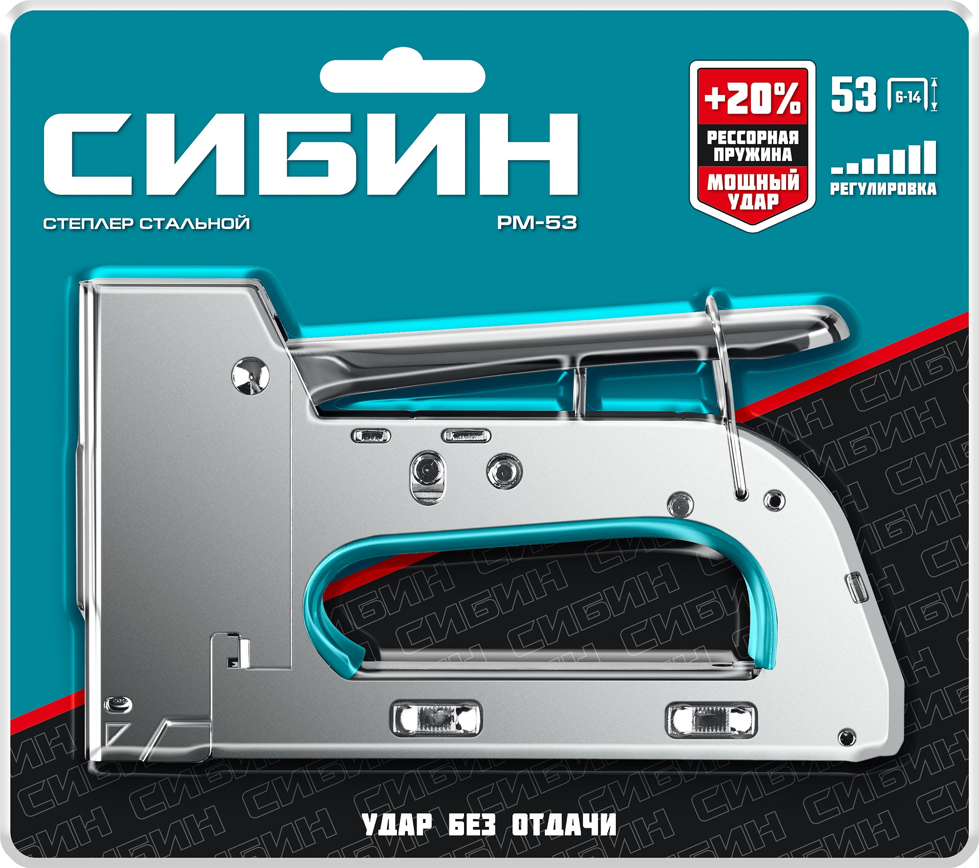 СИБИН УРМ-53, тип 53 (A/10/JT21) 23GA (6 - 14 мм), стальной рессорный степлер (31538) — фото 11