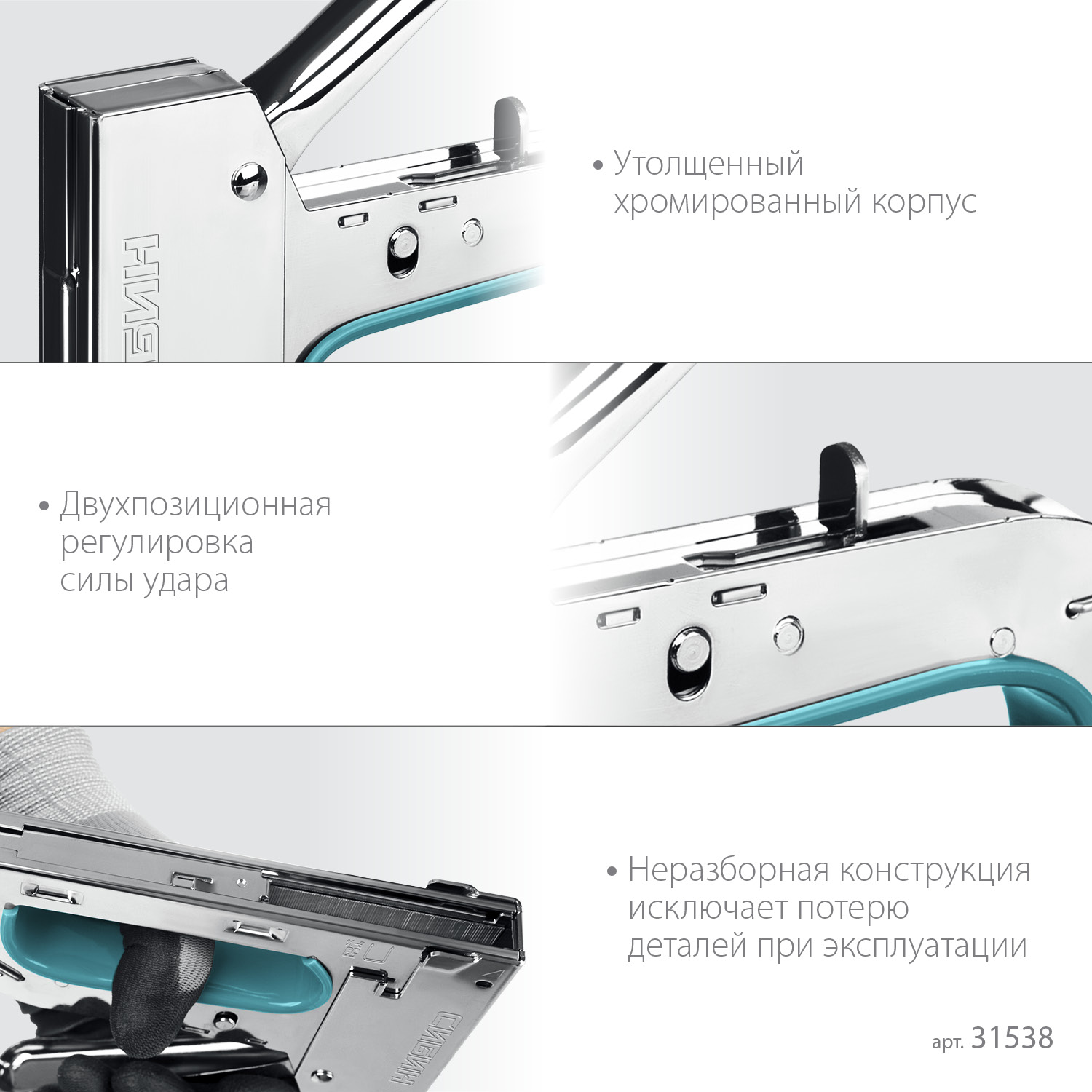 СИБИН УРМ-53, тип 53 (A/10/JT21) 23GA (6 - 14 мм), стальной рессорный степлер (31538) — фото 6