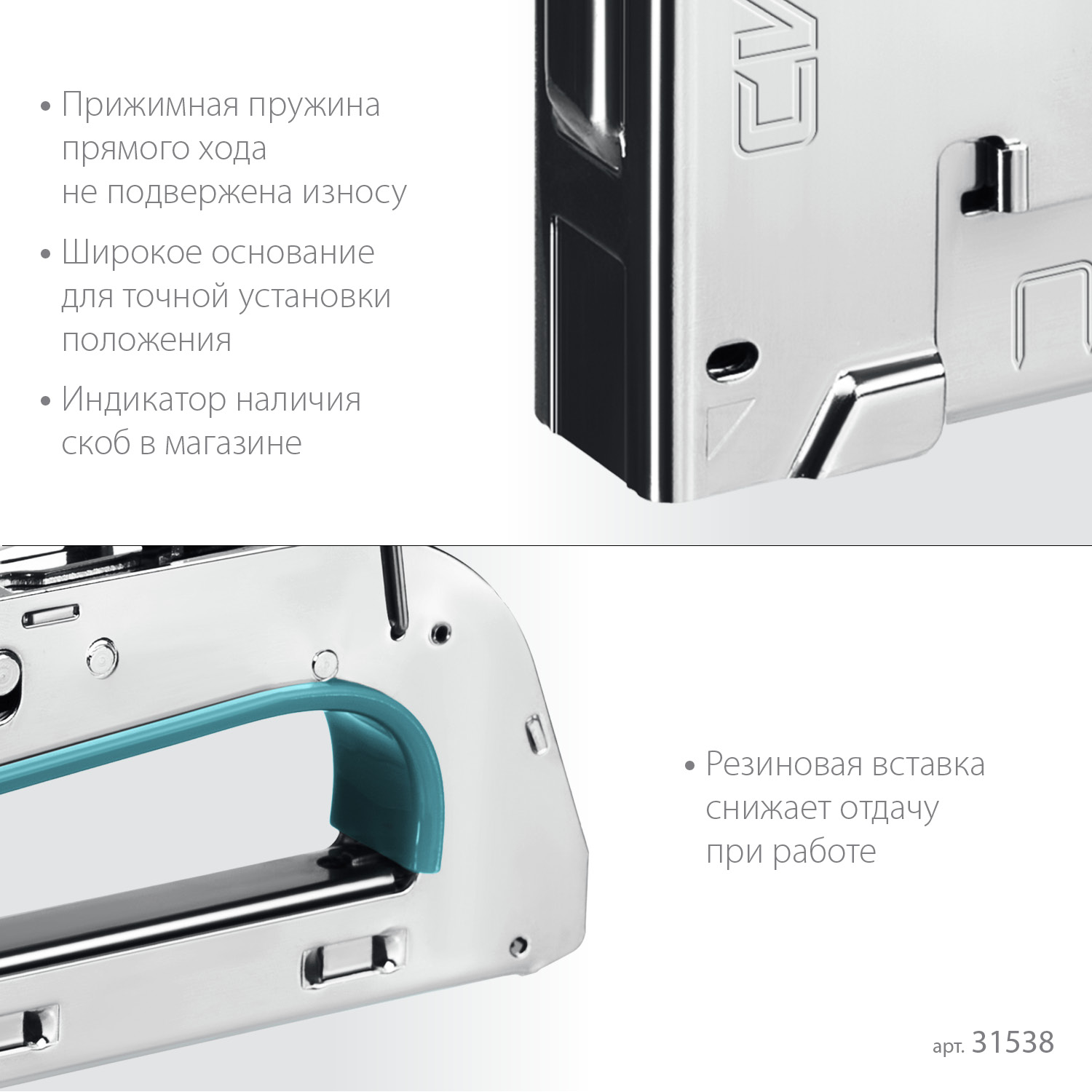 СИБИН УРМ-53, тип 53 (A/10/JT21) 23GA (6 - 14 мм), стальной рессорный степлер (31538) — фото 7